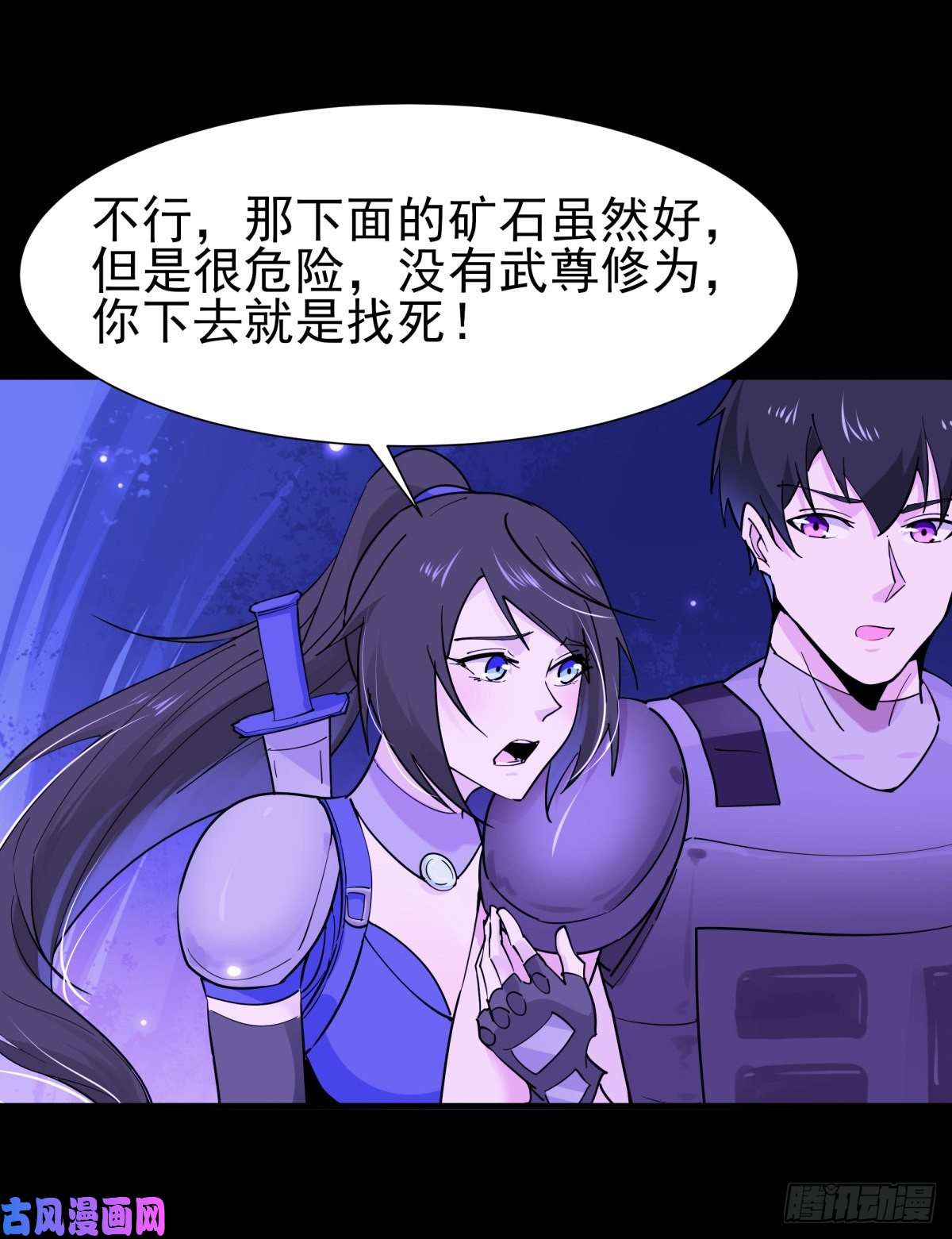 重生都市天尊第152话 价值千亿
