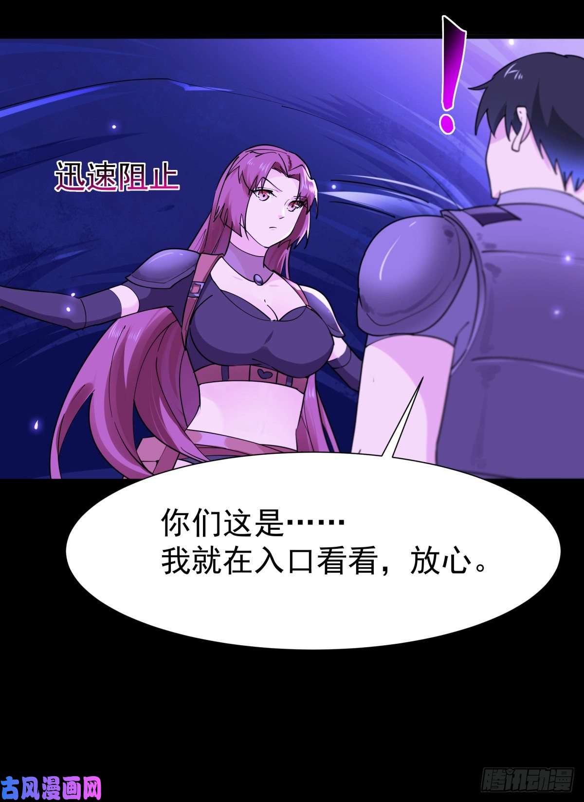 重生都市天尊第152话 价值千亿