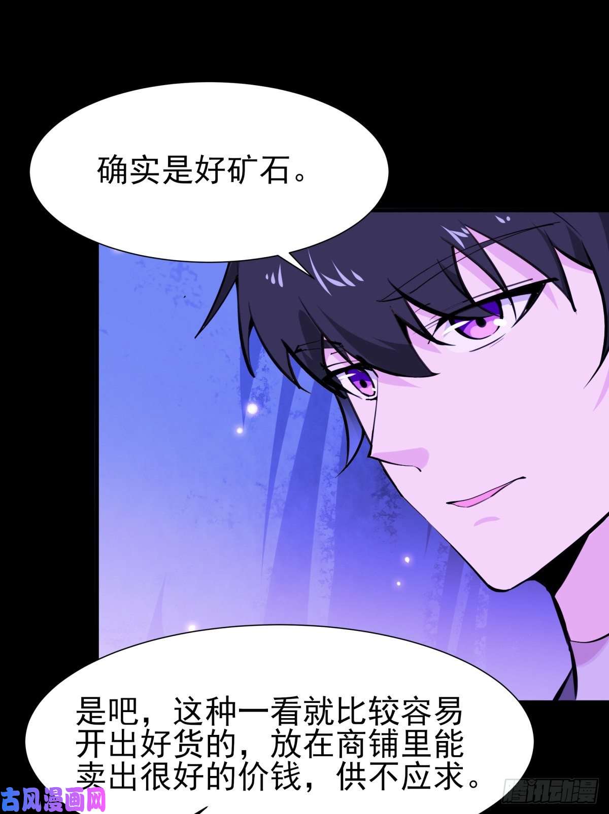 重生都市天尊第152话 价值千亿