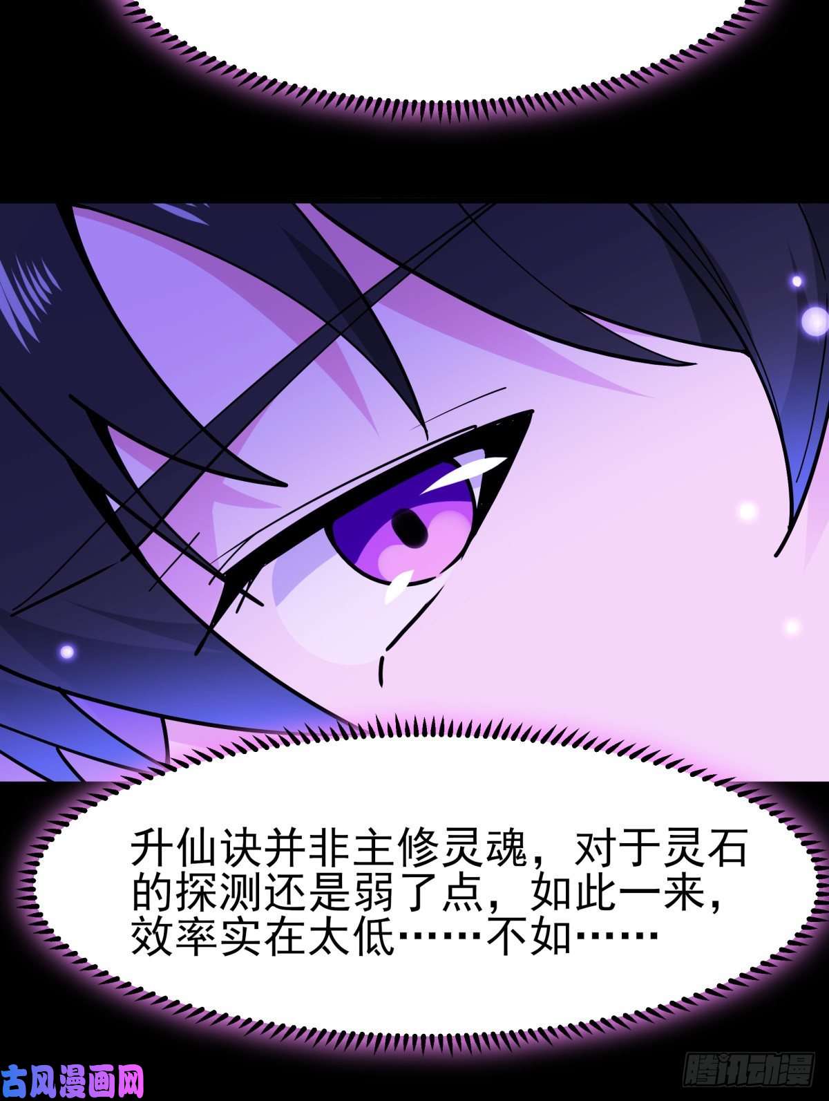 重生都市天尊第152话 价值千亿