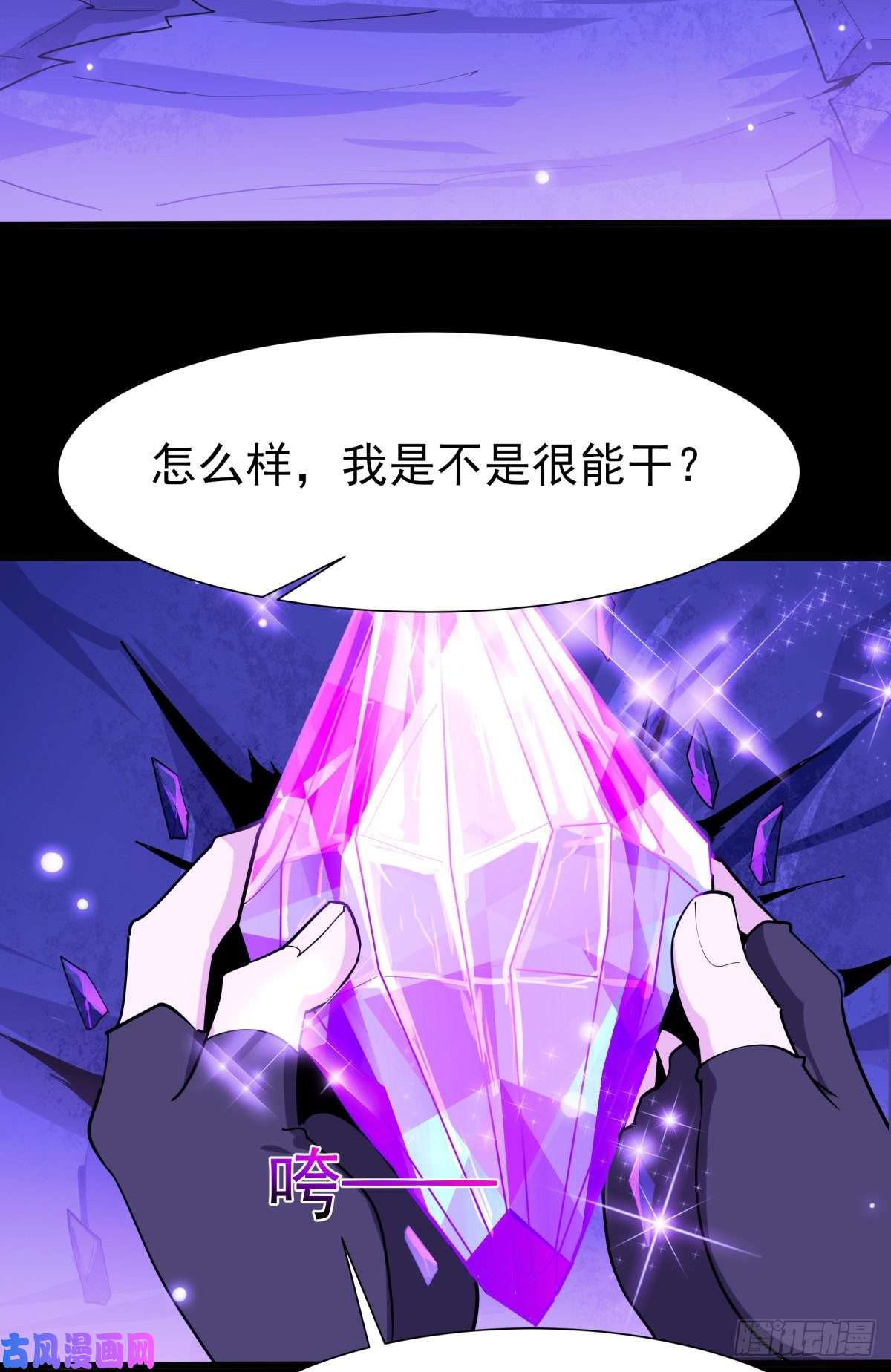 重生都市天尊第152话 价值千亿
