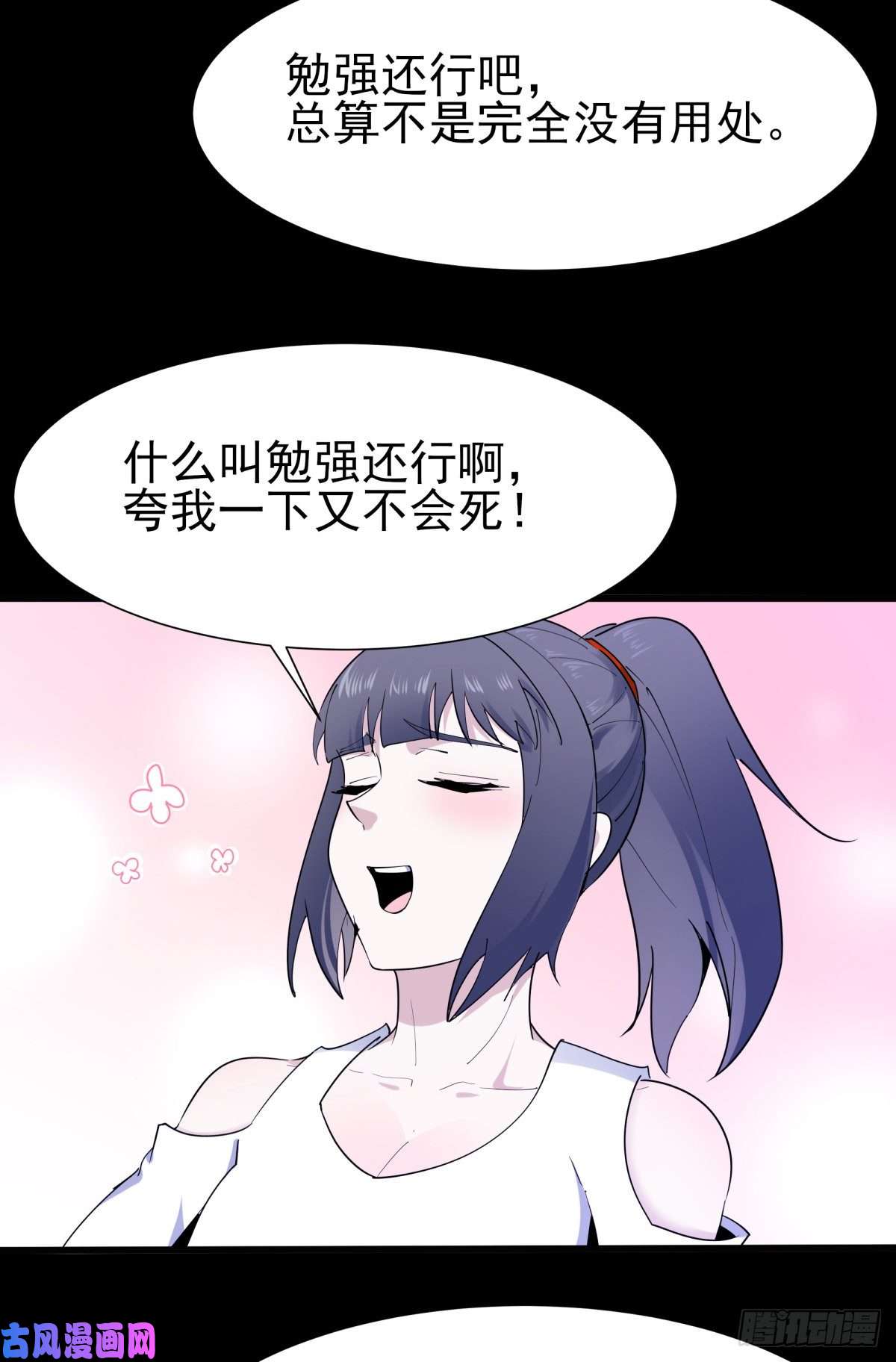 重生都市天尊第152话 价值千亿