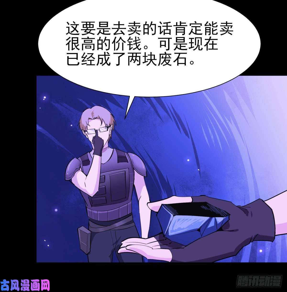 重生都市天尊第152话 价值千亿