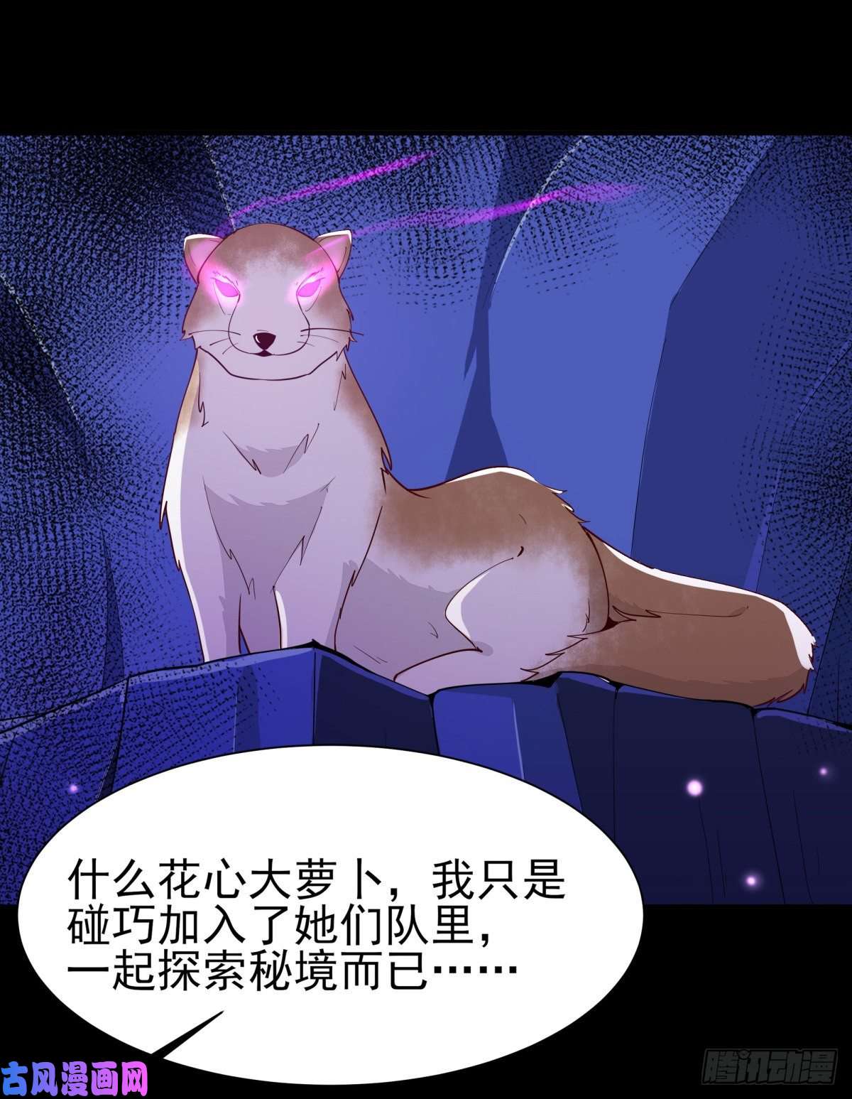 重生都市天尊第153话 小明之死