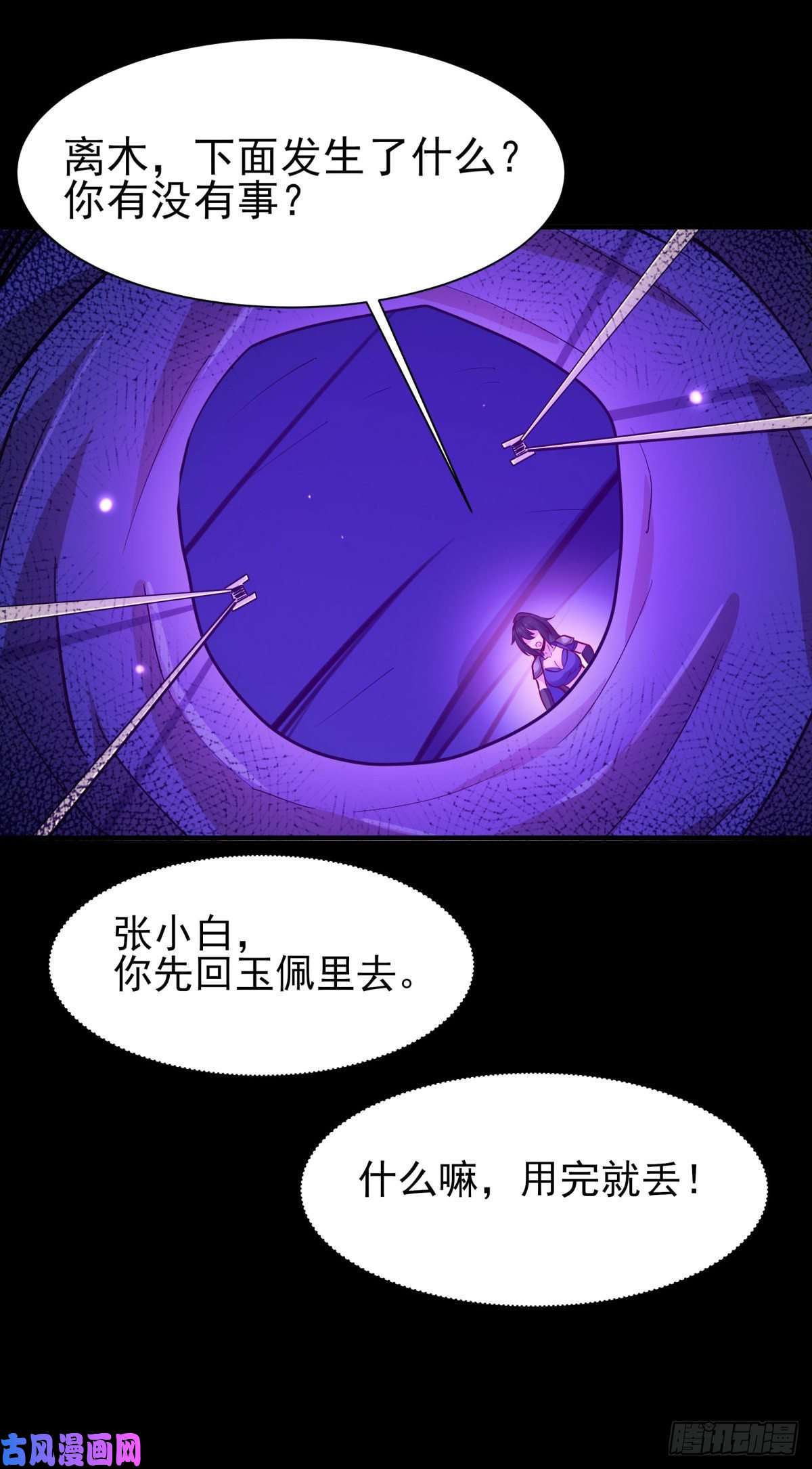 重生都市天尊第153话 小明之死