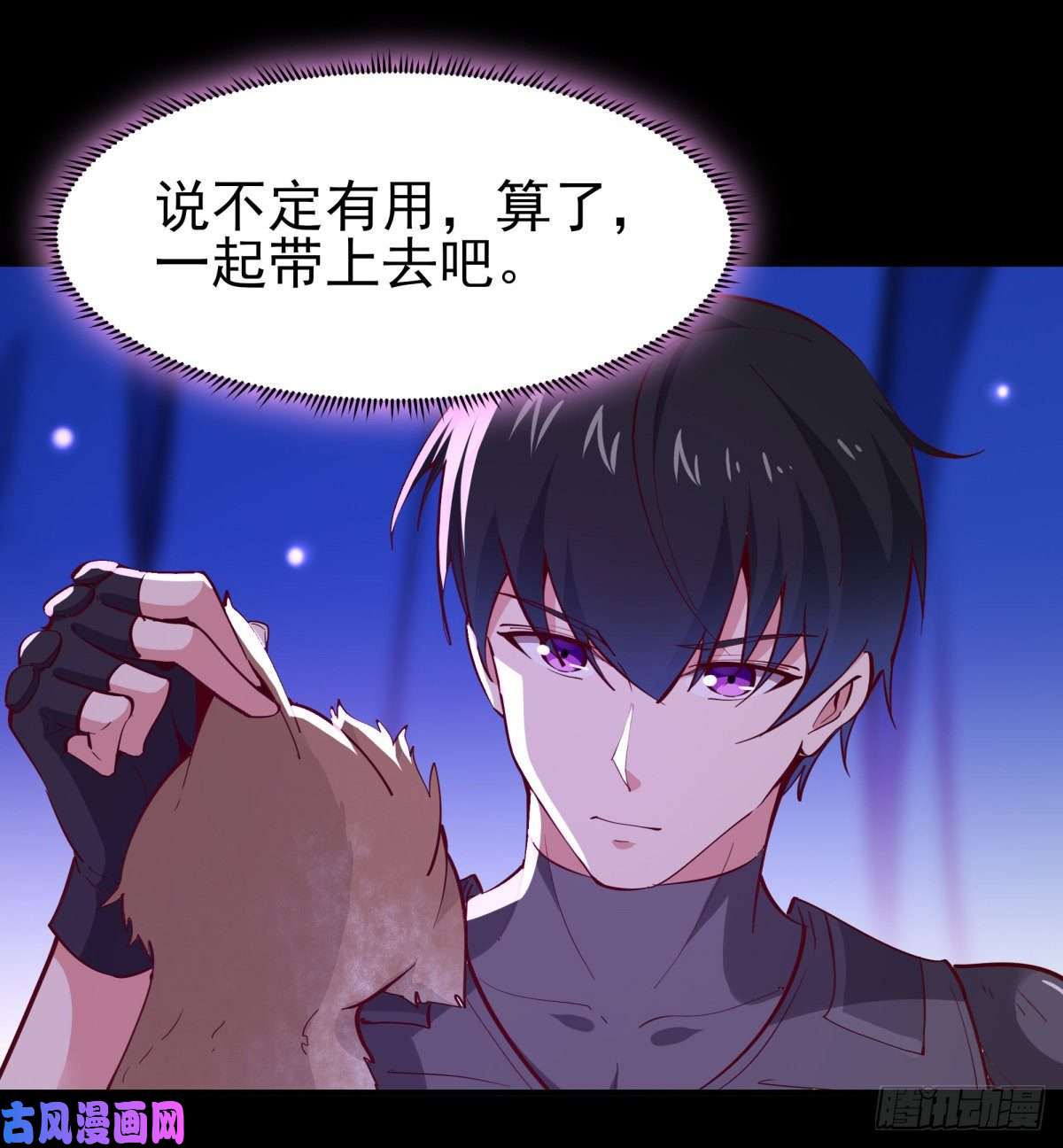 重生都市天尊第153话 小明之死