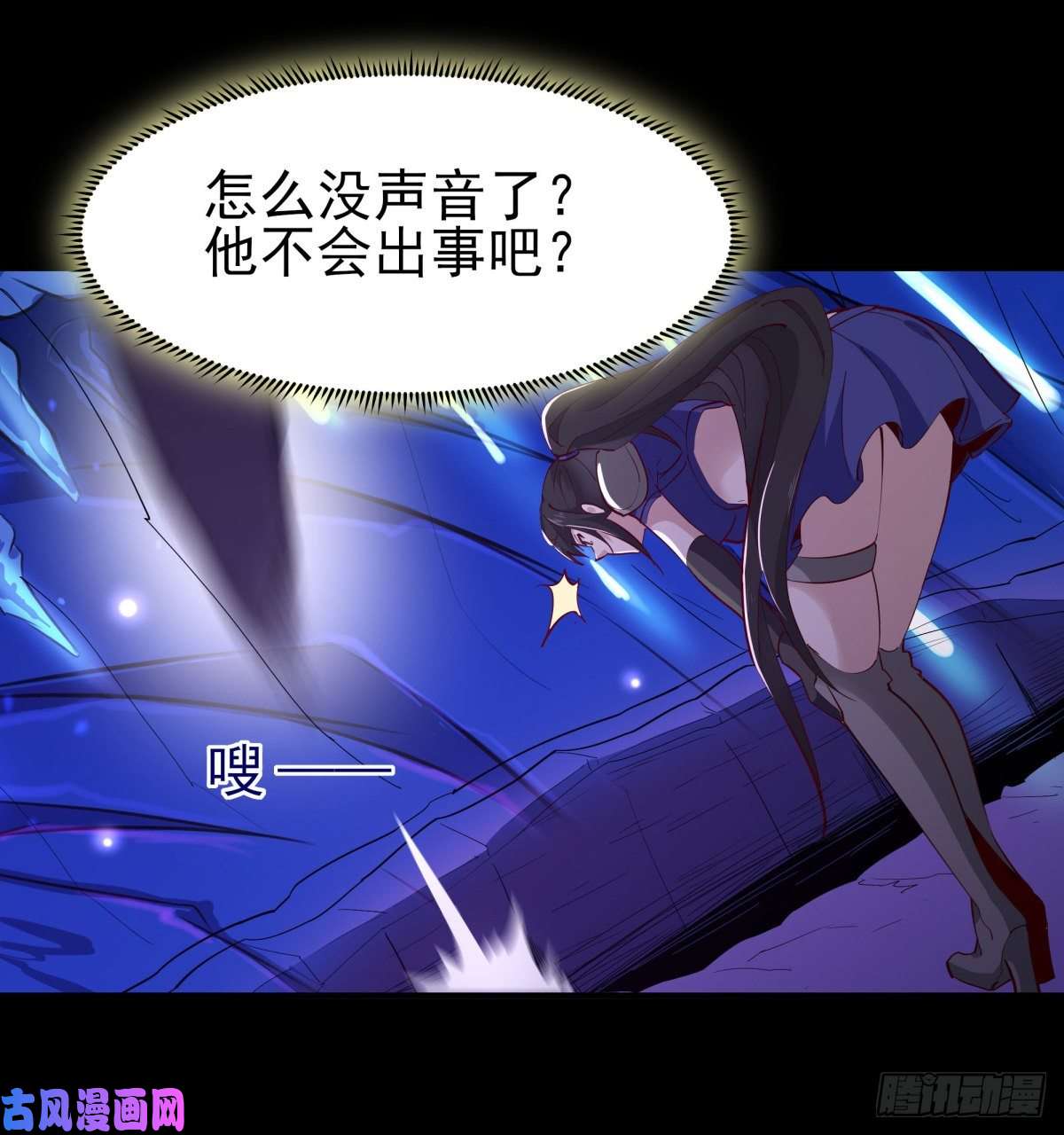 重生都市天尊第153话 小明之死
