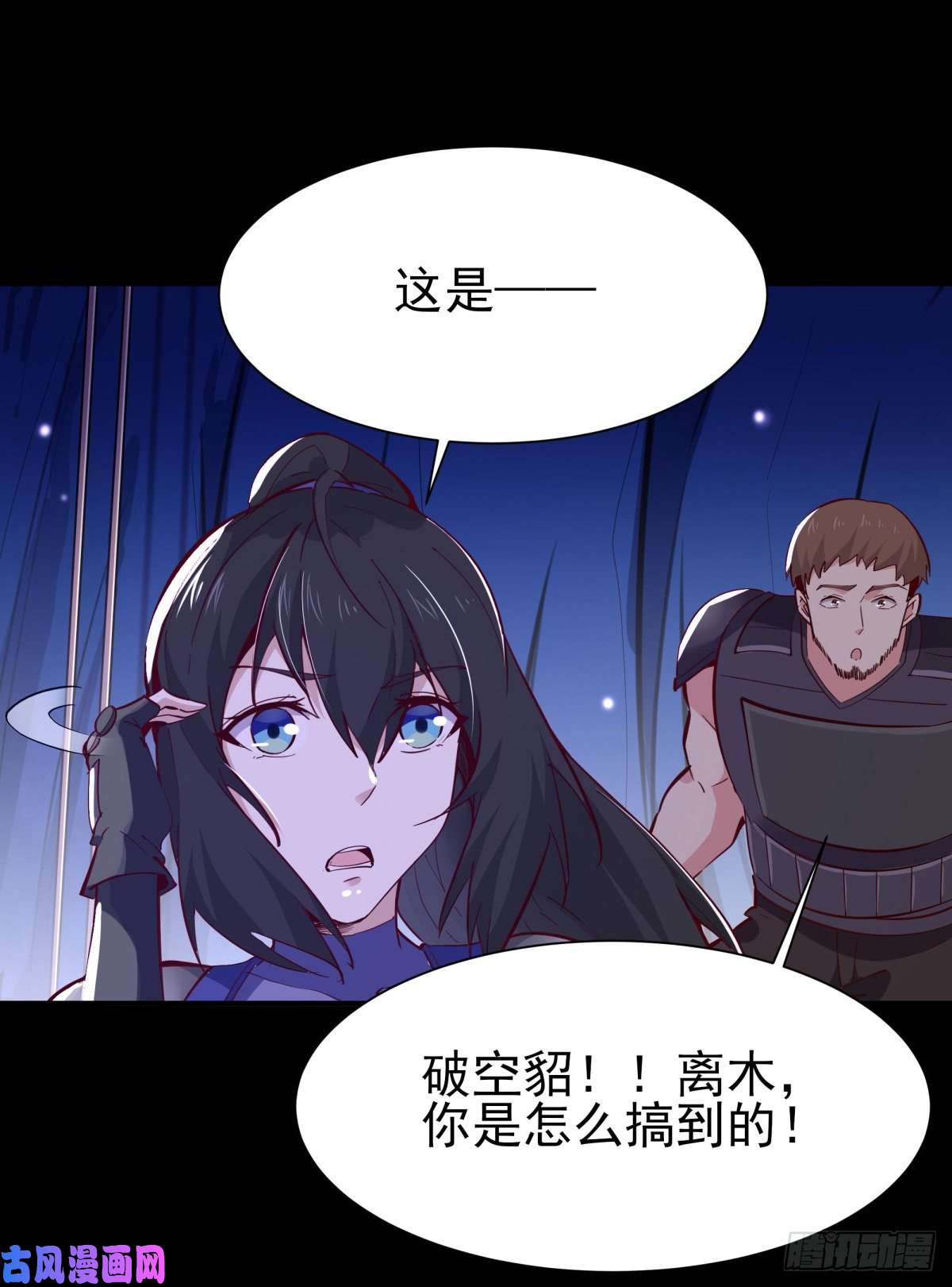 重生都市天尊第153话 小明之死