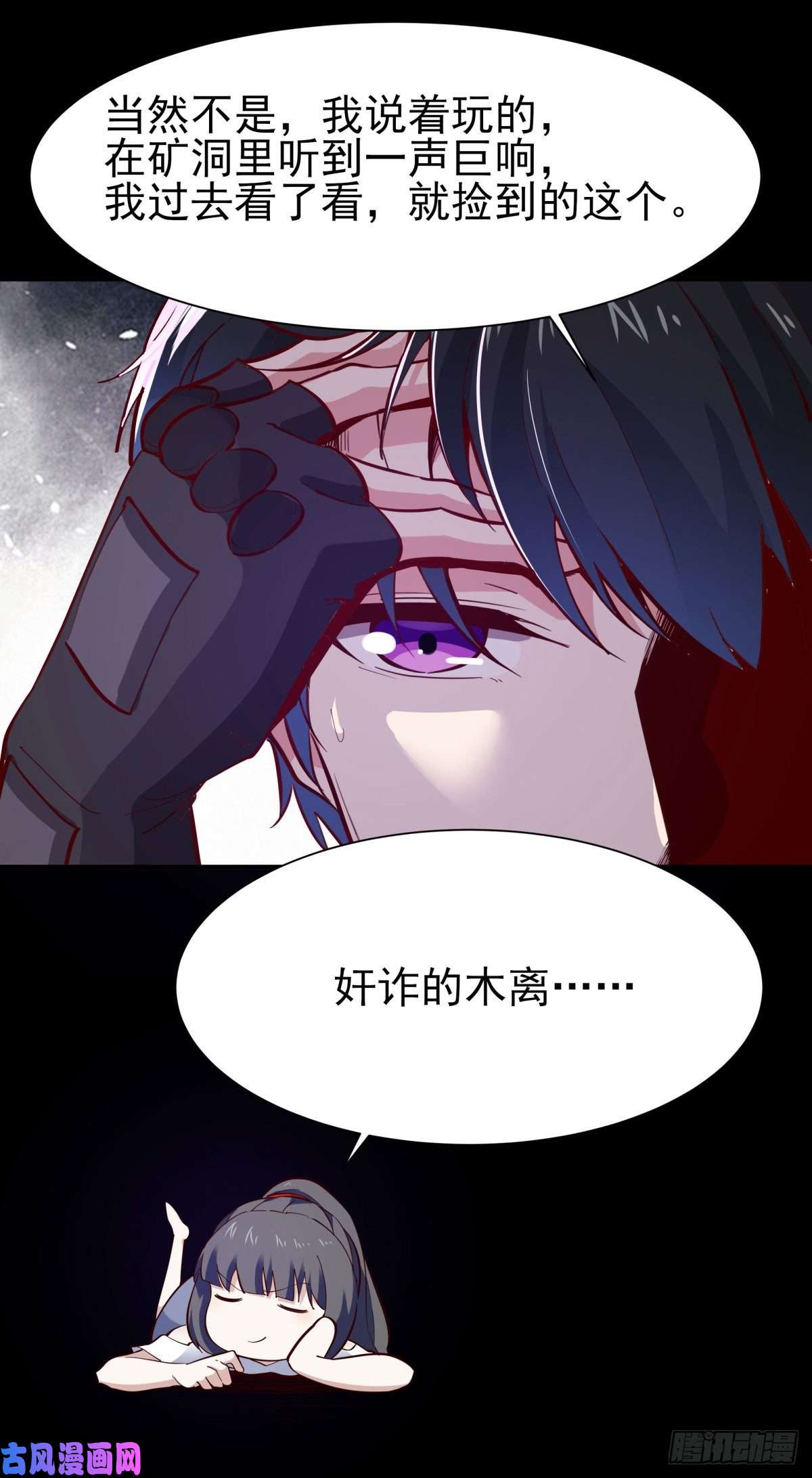 重生都市天尊第153话 小明之死