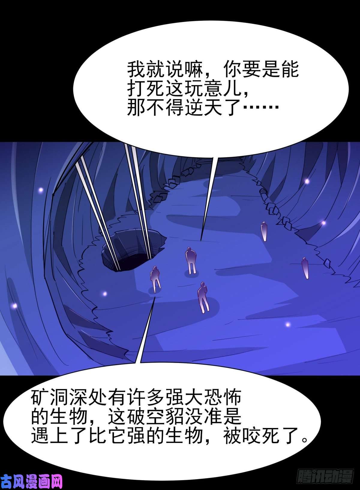 重生都市天尊第153话 小明之死
