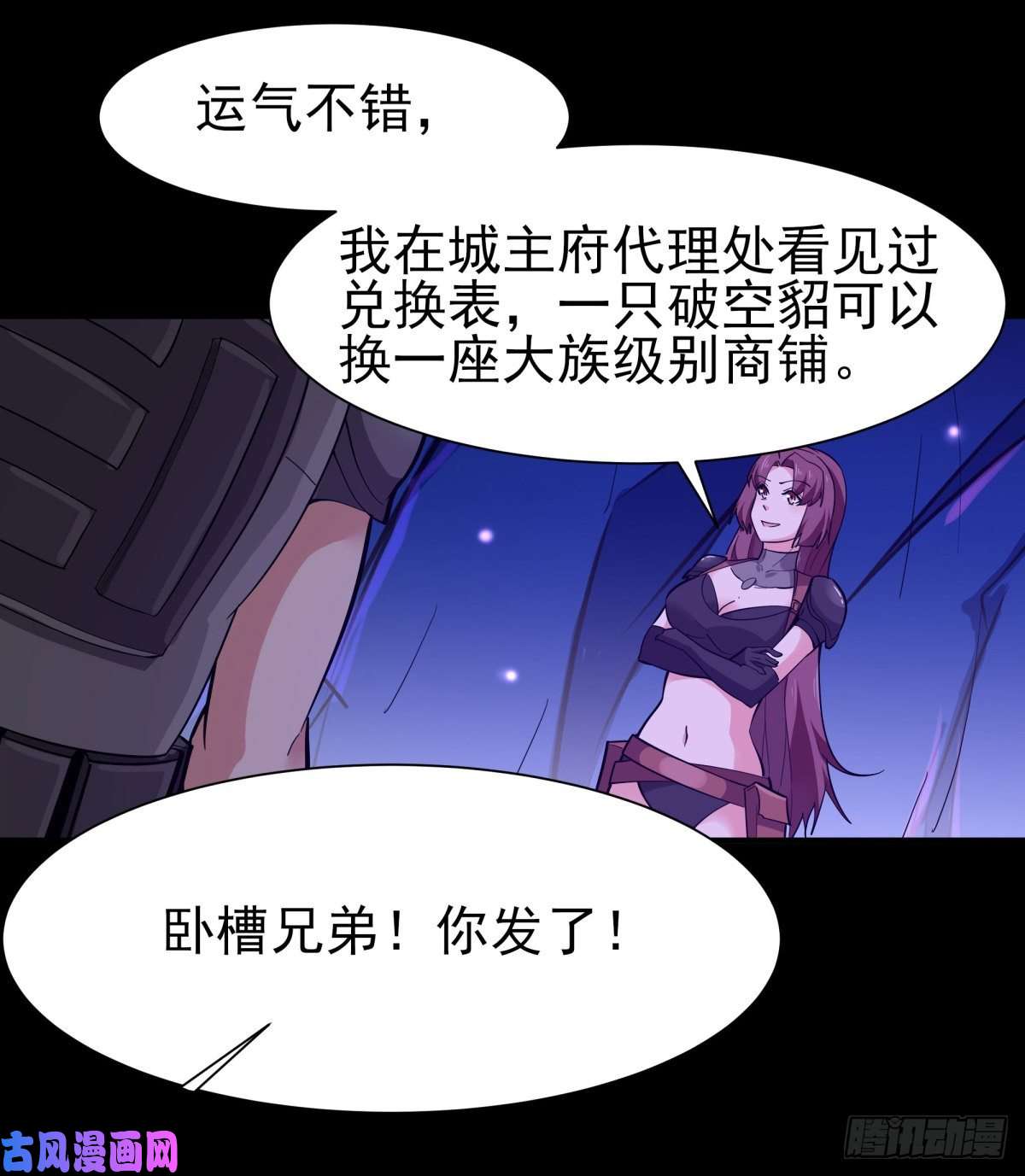 重生都市天尊第153话 小明之死