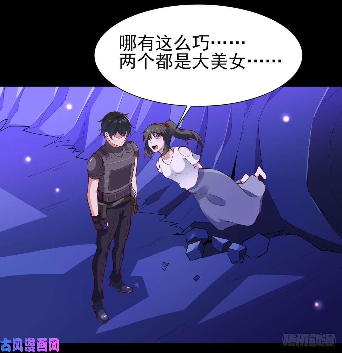 重生都市天尊第153话 小明之死