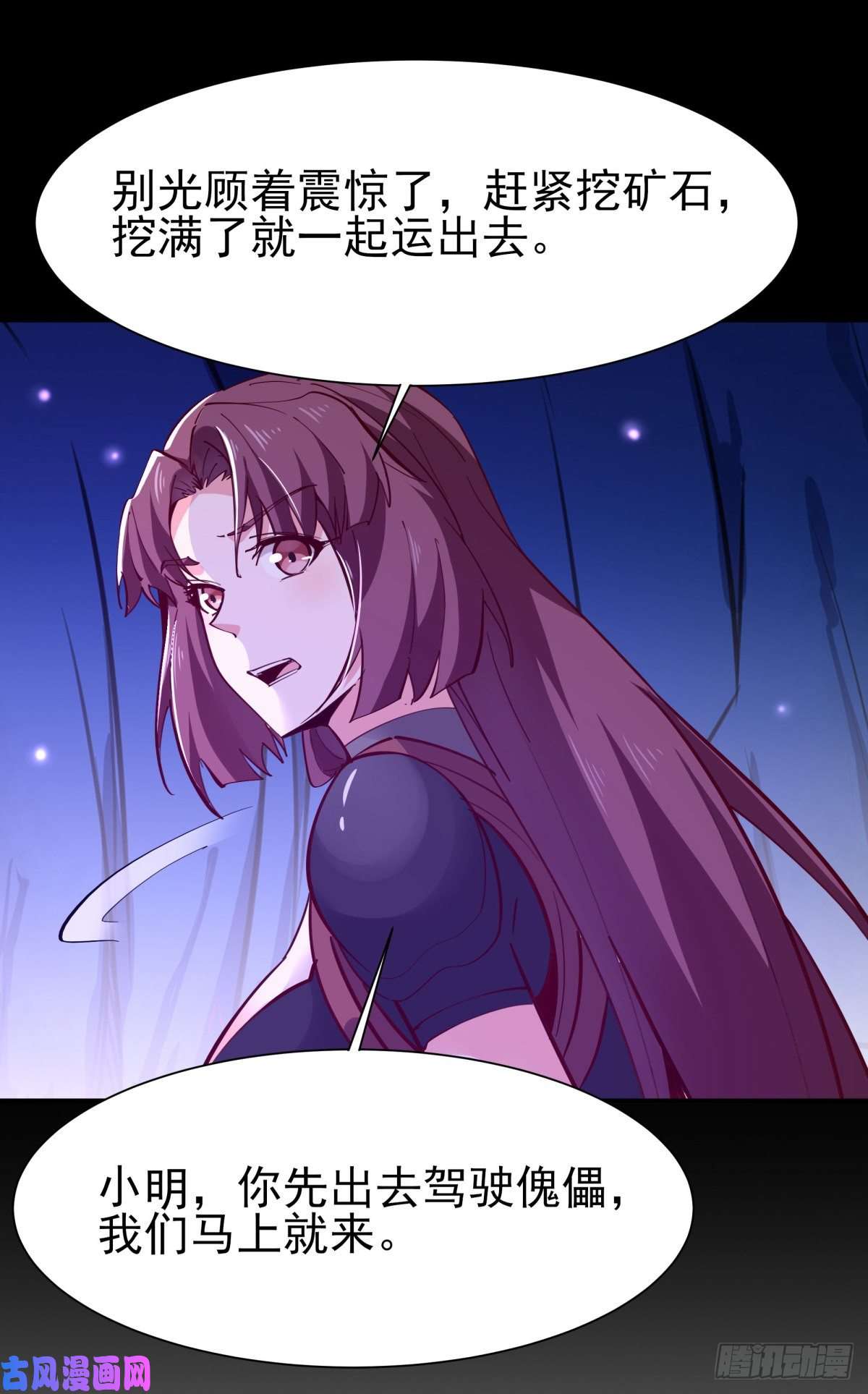 重生都市天尊第153话 小明之死
