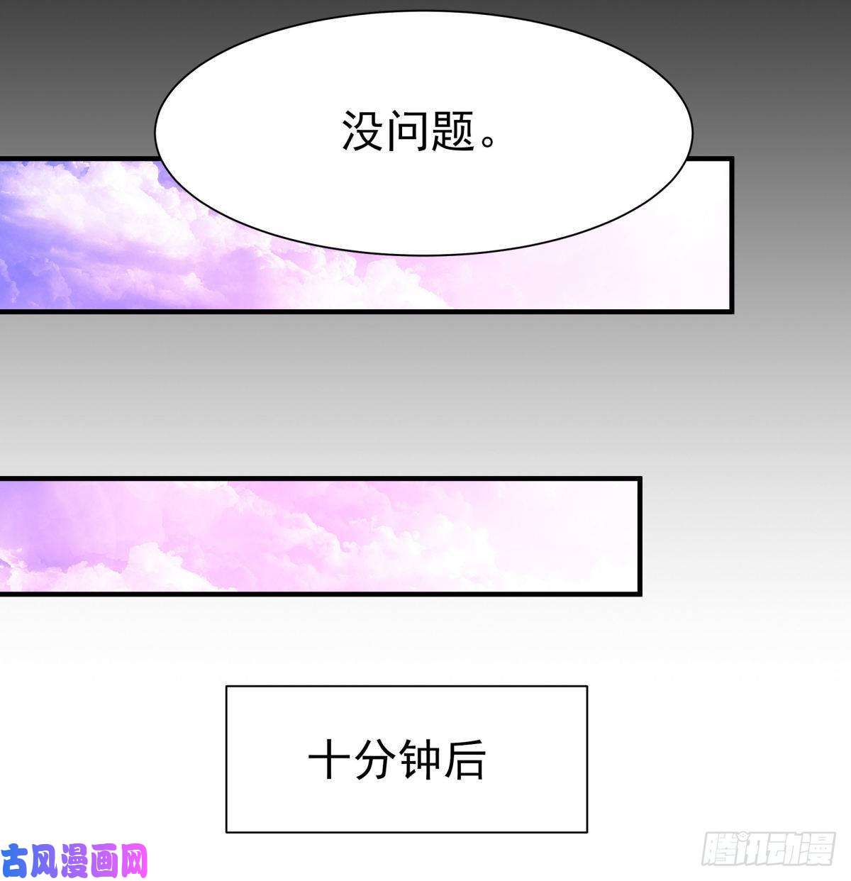 重生都市天尊第153话 小明之死