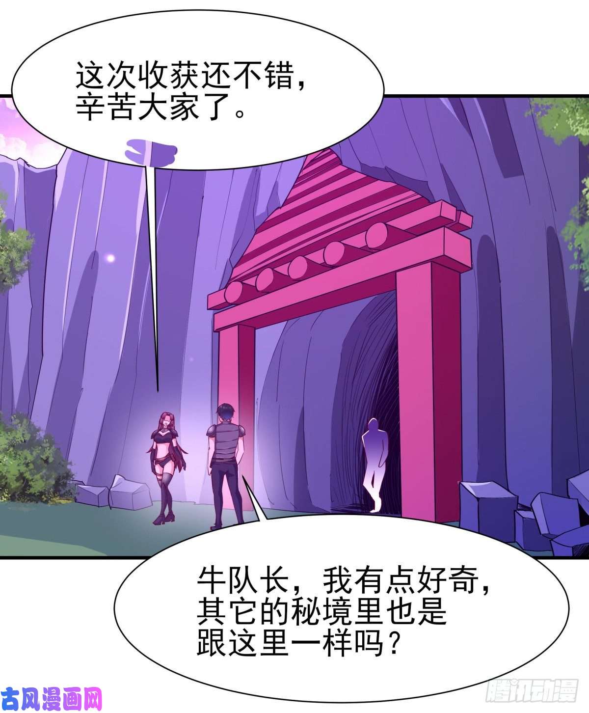 重生都市天尊第153话 小明之死