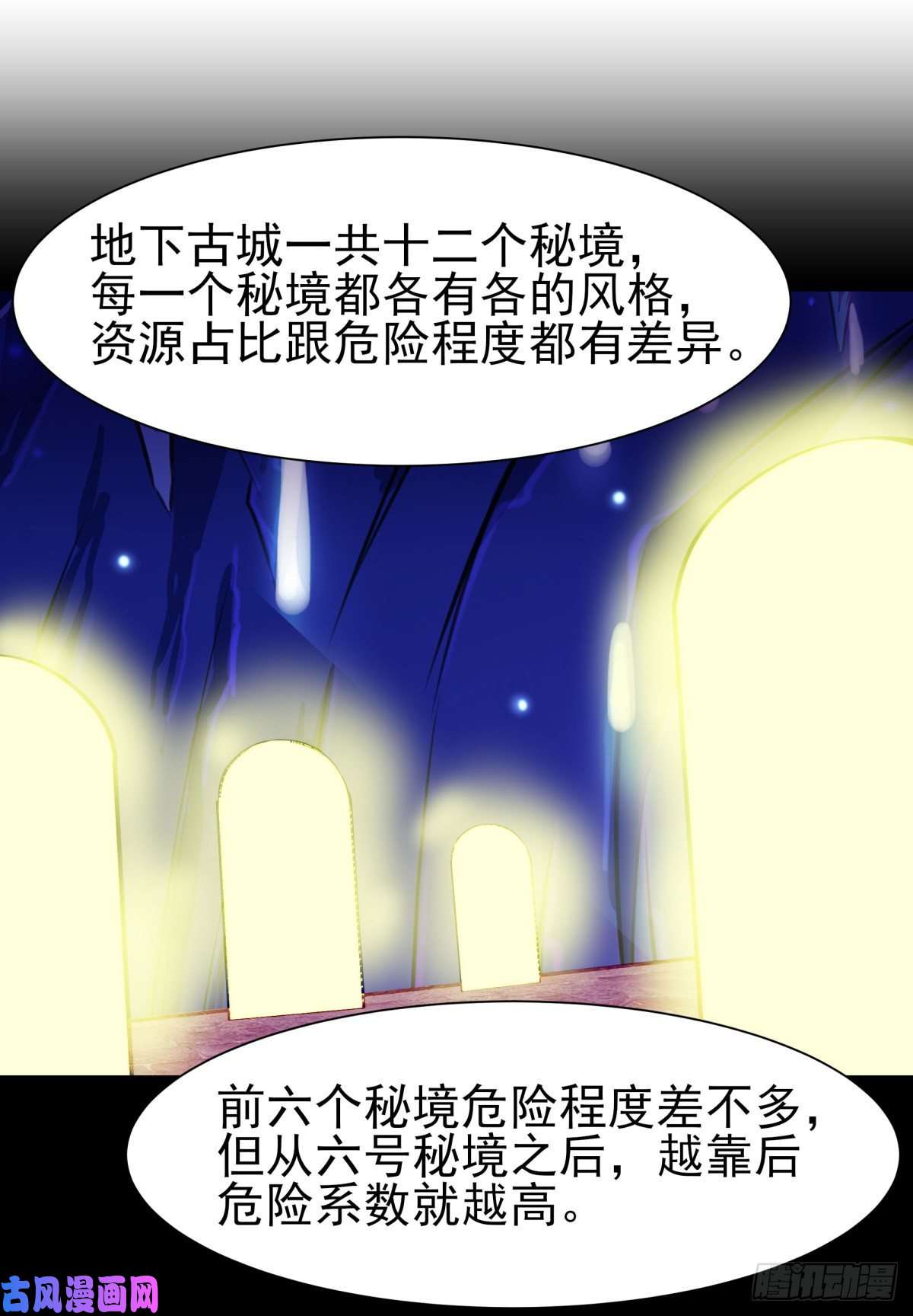重生都市天尊第153话 小明之死