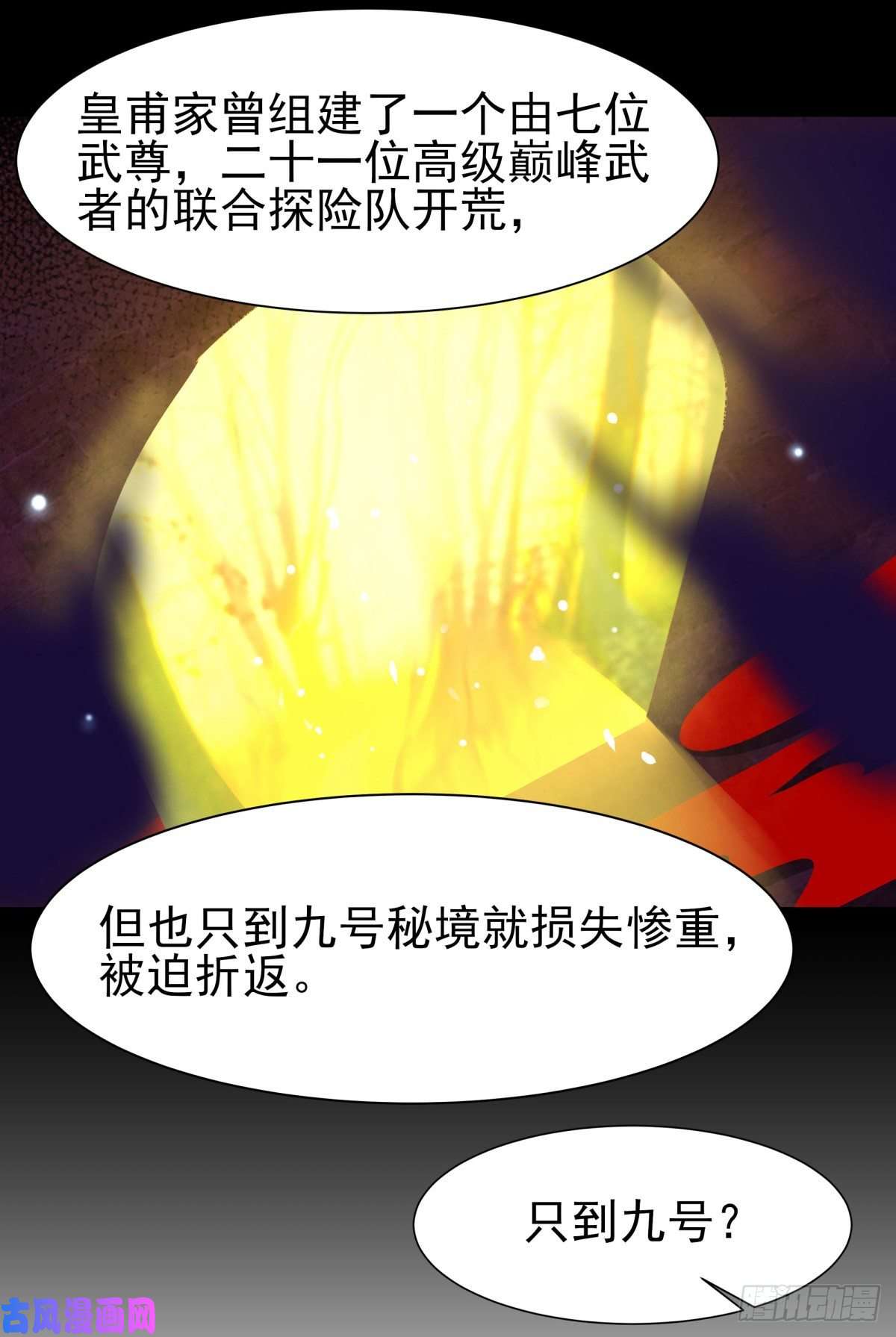 重生都市天尊第153话 小明之死