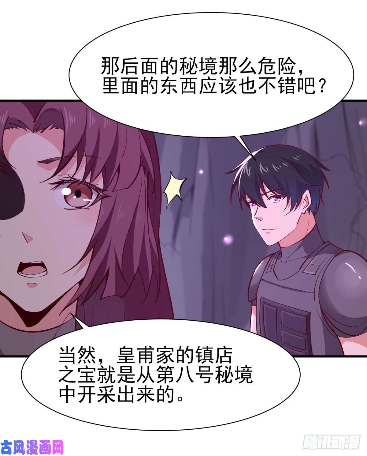 重生都市天尊第153话 小明之死