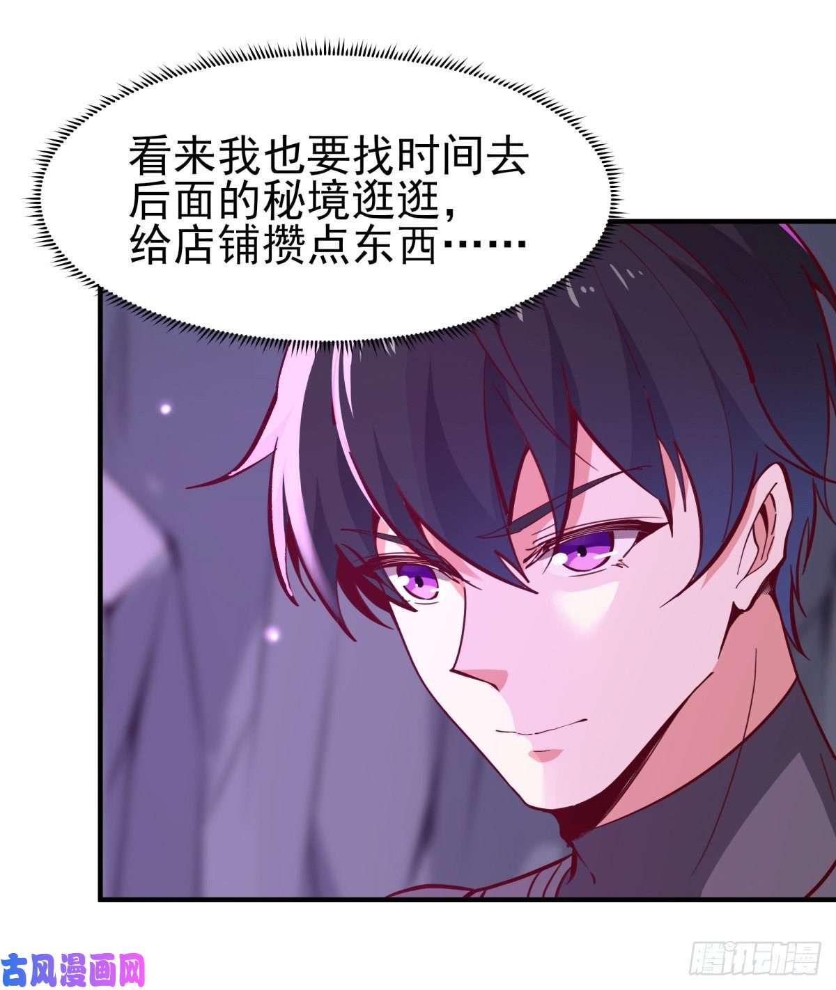 重生都市天尊第153话 小明之死