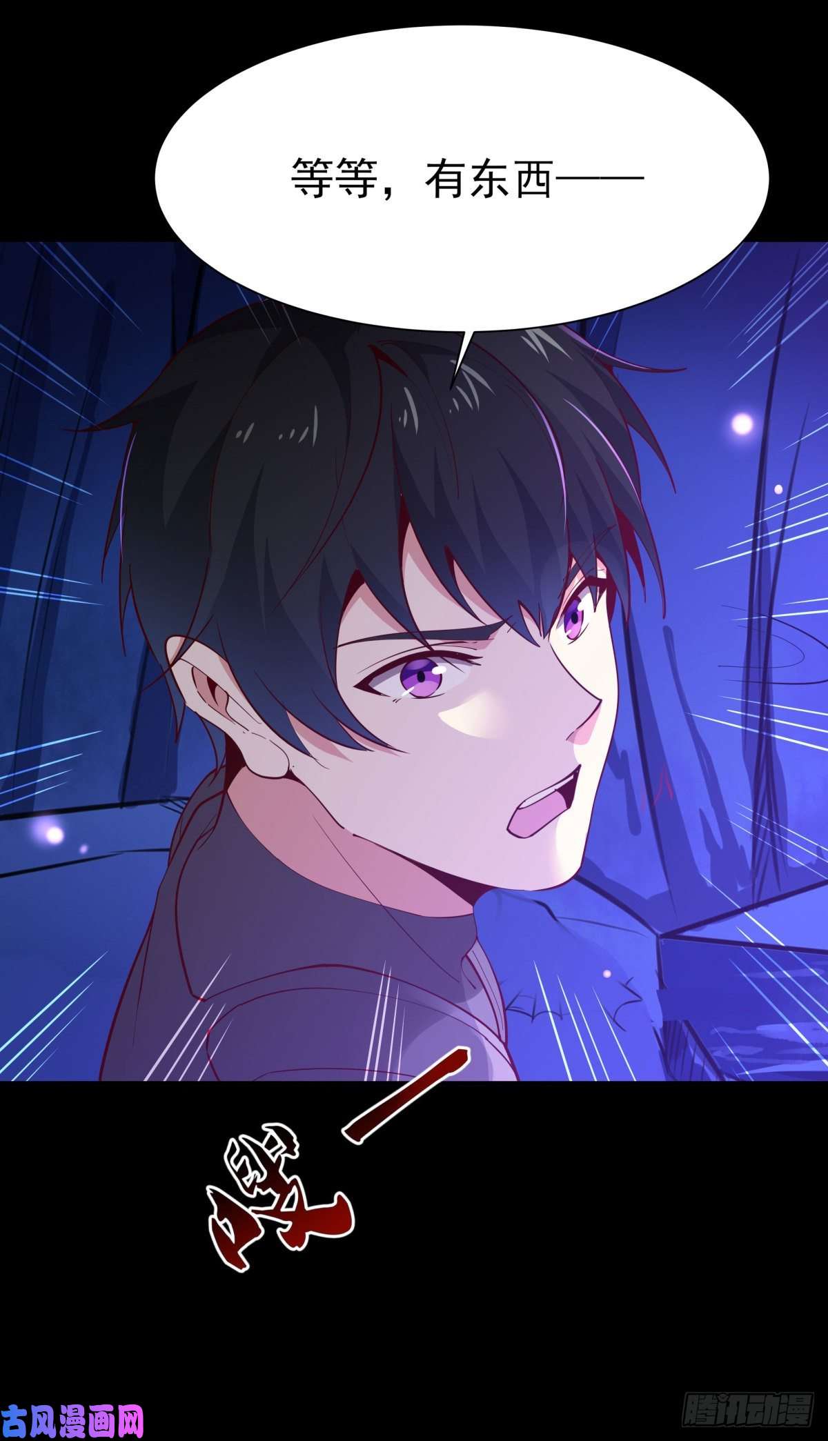 重生都市天尊第153话 小明之死