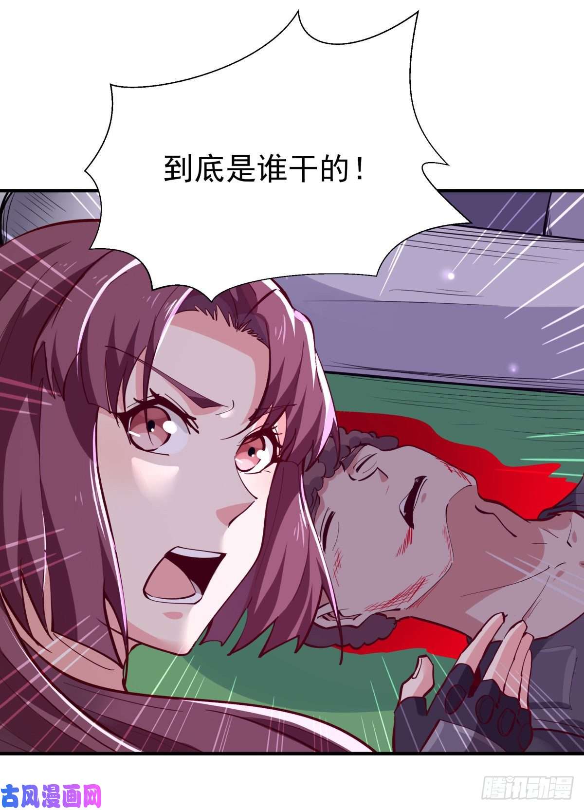 重生都市天尊第153话 小明之死