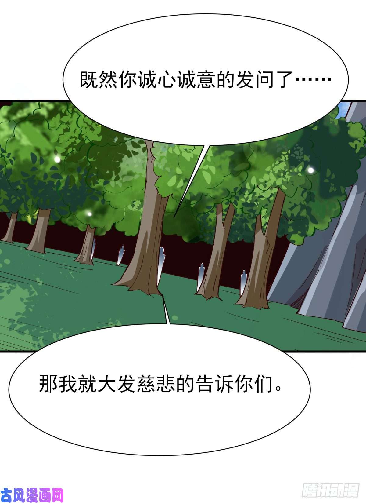 重生都市天尊第153话 小明之死