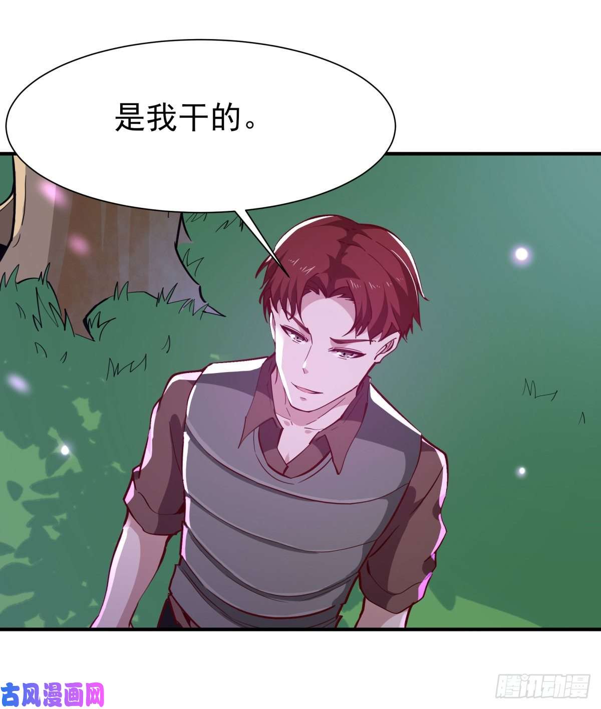 重生都市天尊第153话 小明之死