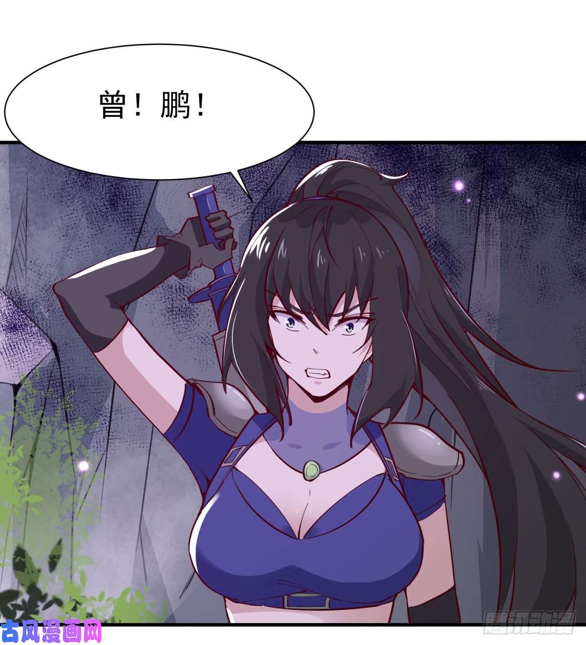 重生都市天尊第153话 小明之死