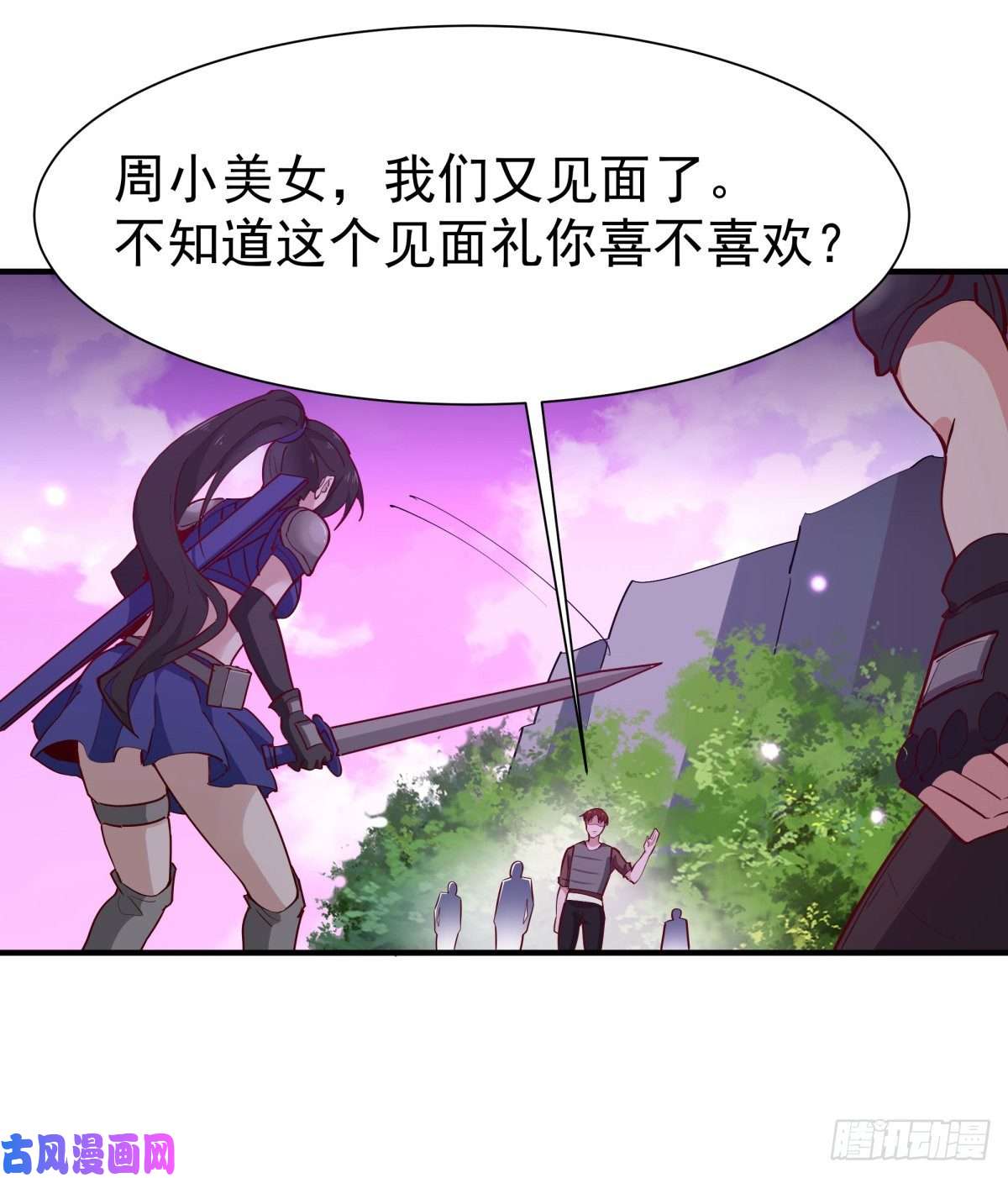 重生都市天尊第153话 小明之死