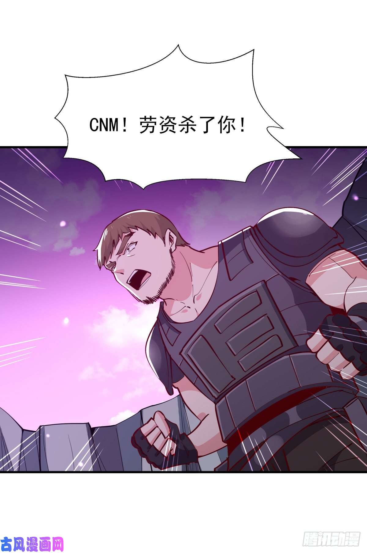 重生都市天尊第153话 小明之死