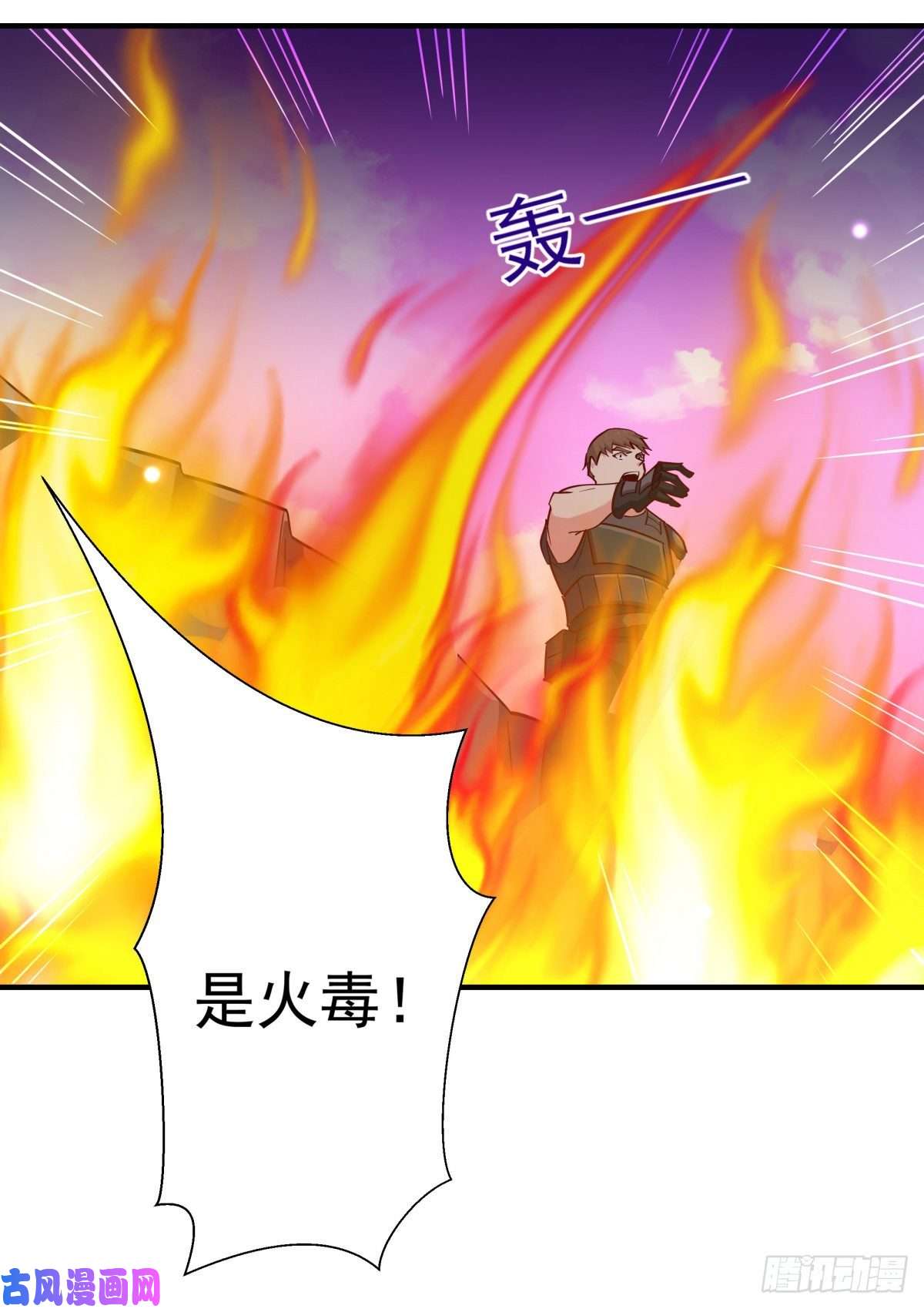 重生都市天尊第153话 小明之死