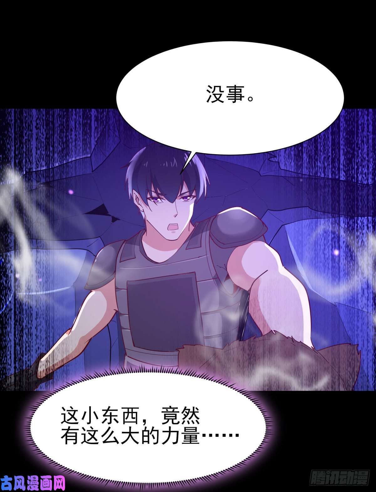 重生都市天尊第153话 小明之死