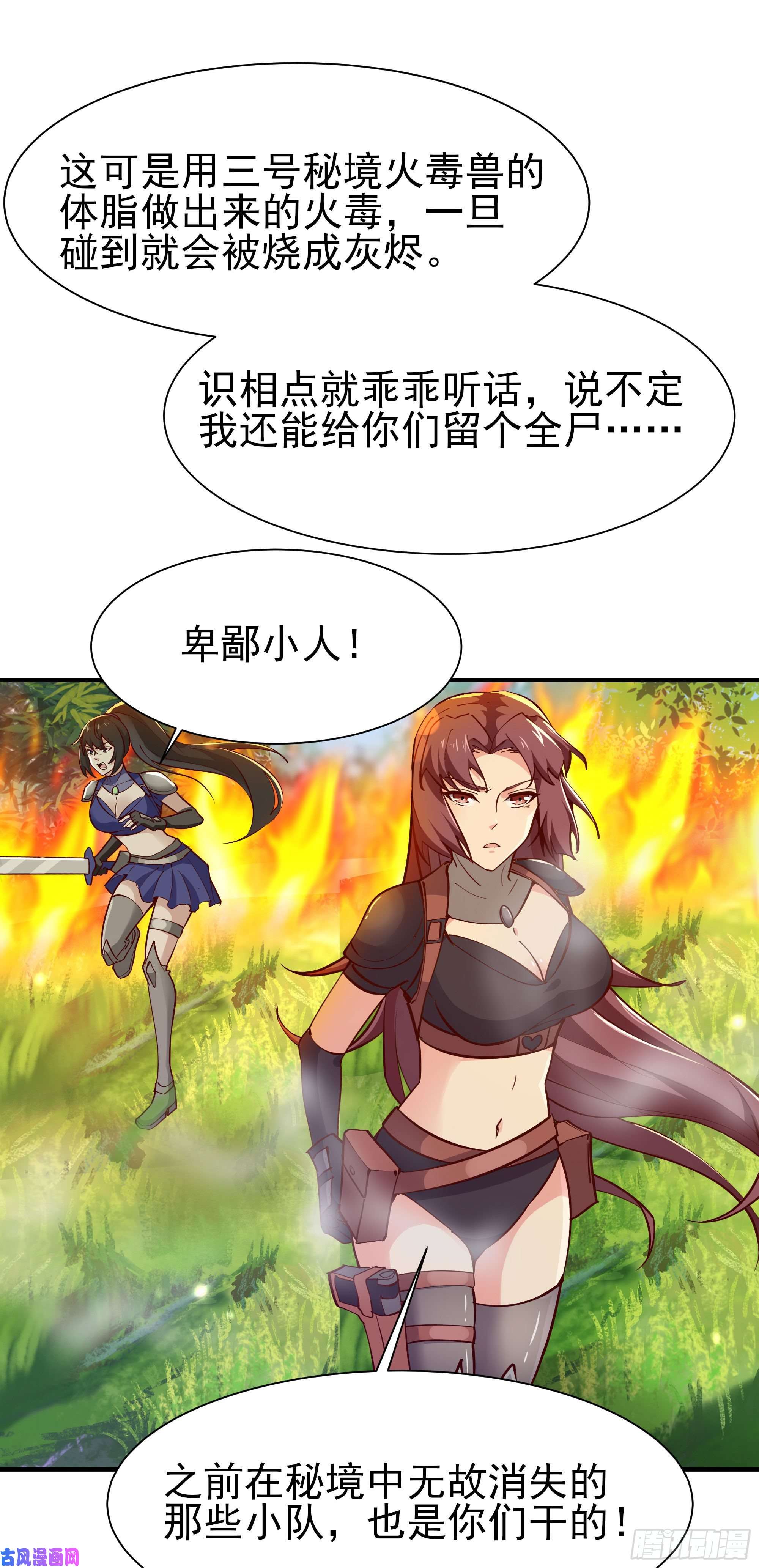 重生都市天尊第154话 打成筛子