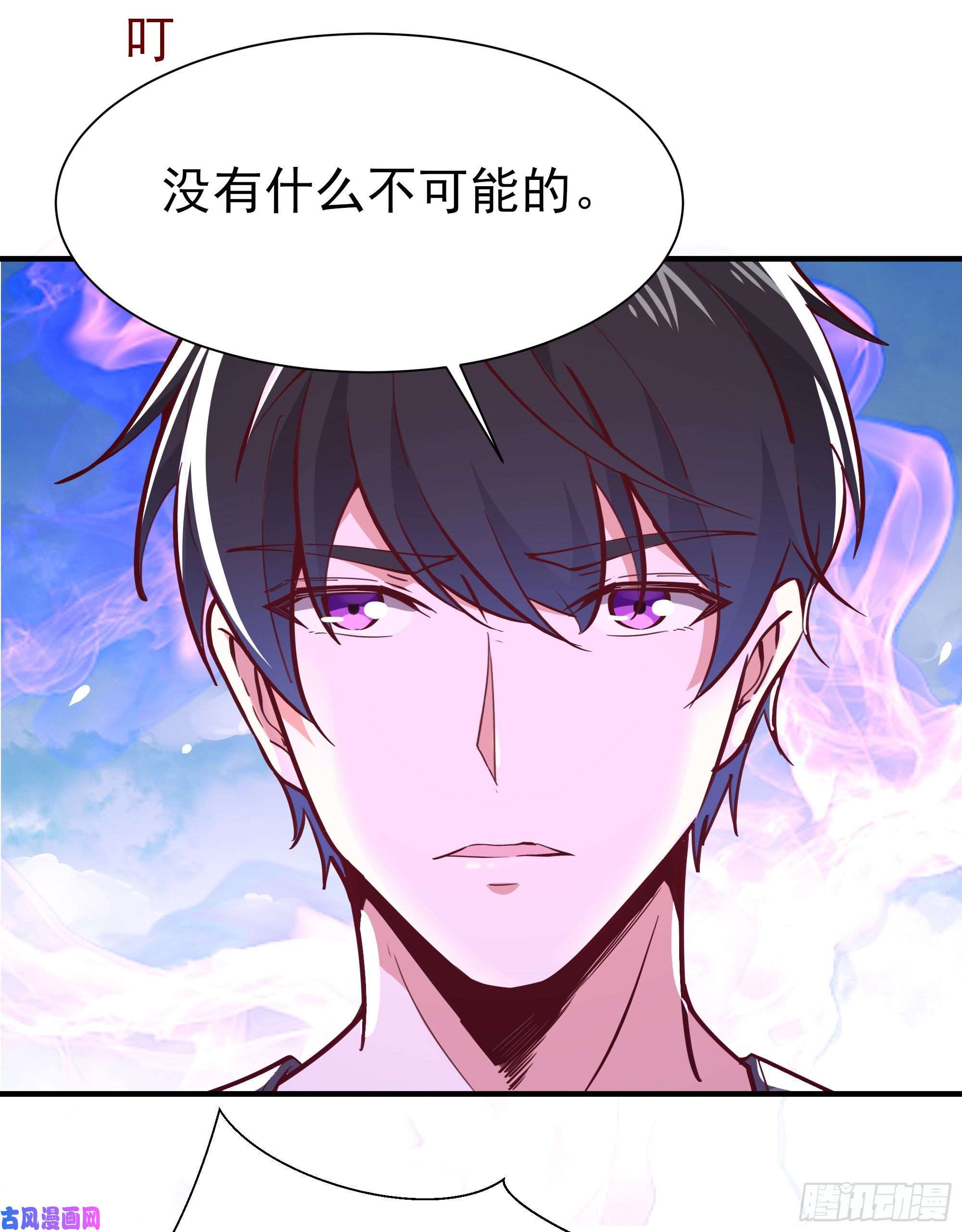 重生都市天尊第154话 打成筛子