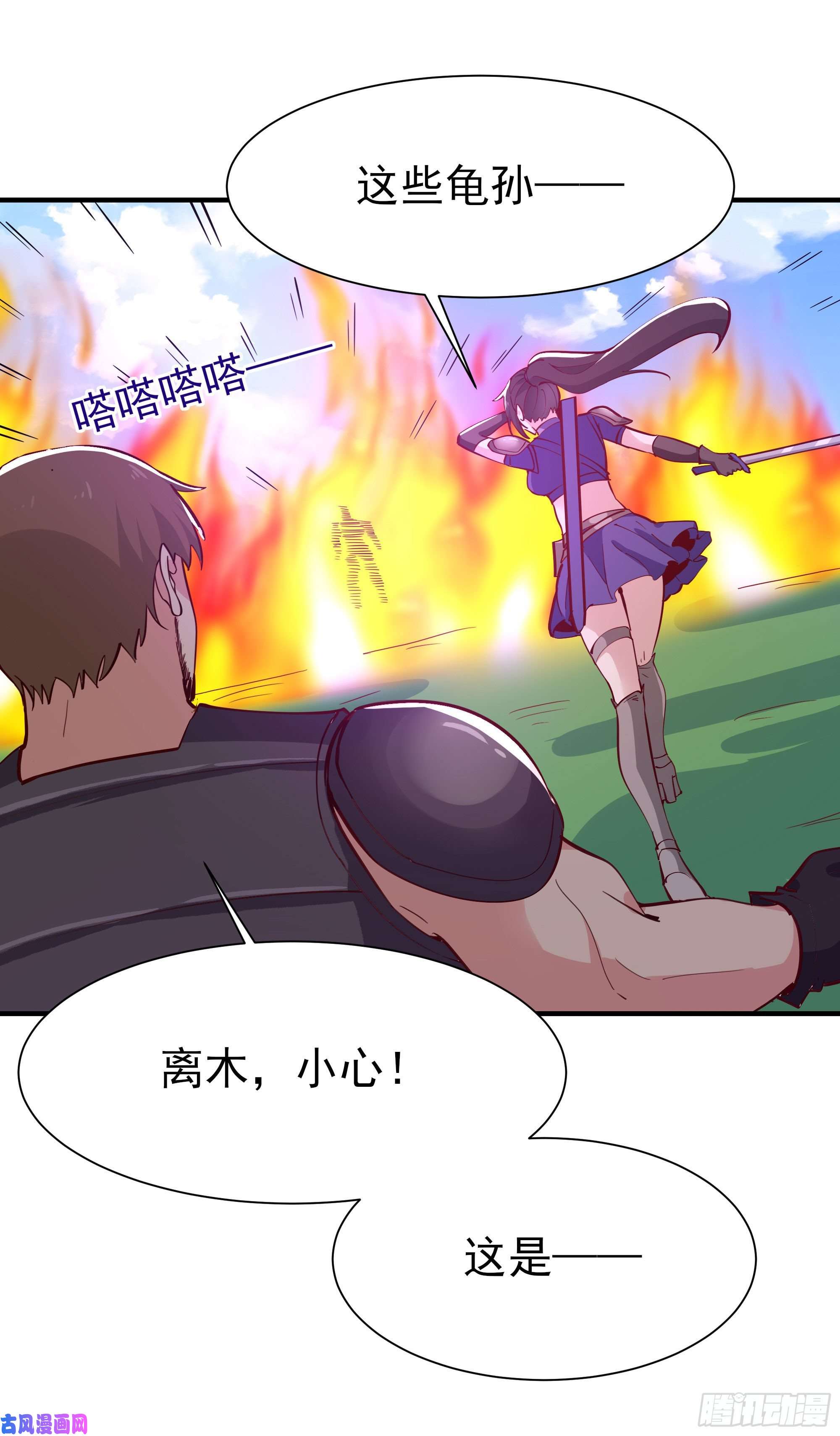 重生都市天尊第154话 打成筛子
