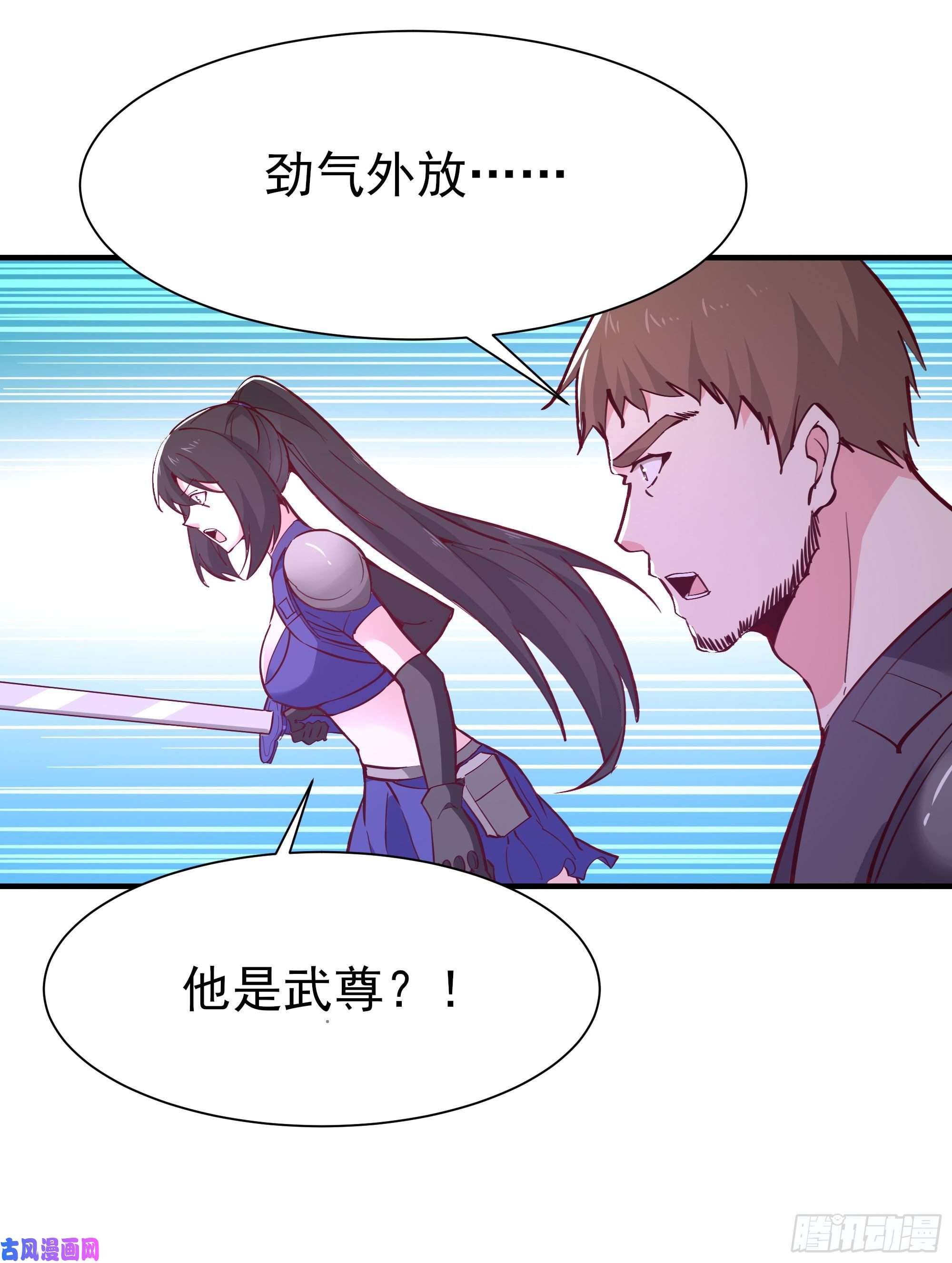 重生都市天尊第154话 打成筛子