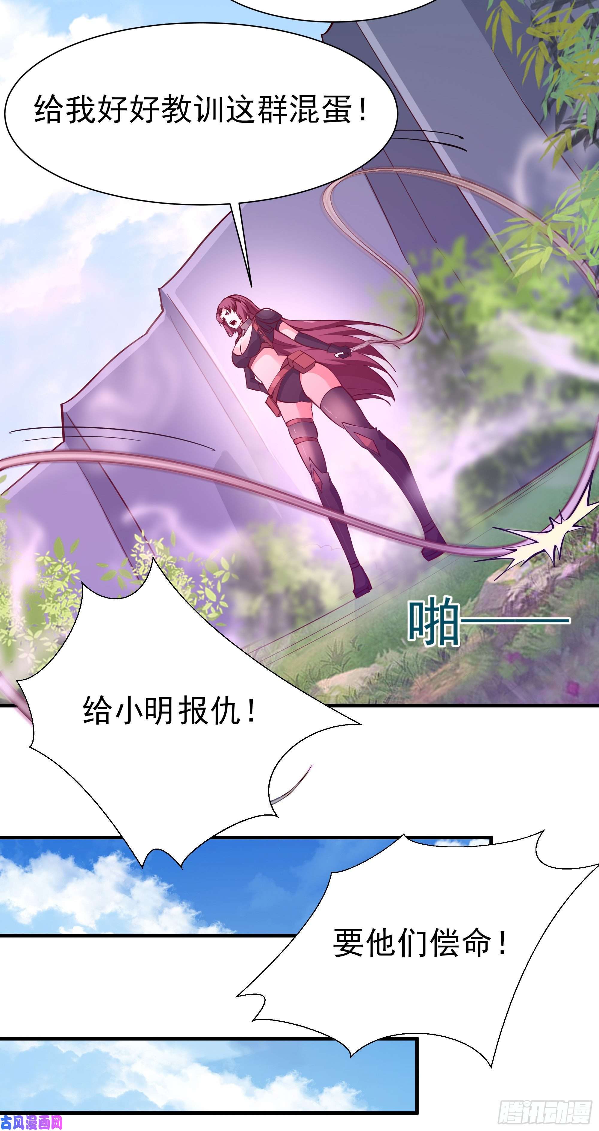 重生都市天尊第154话 打成筛子