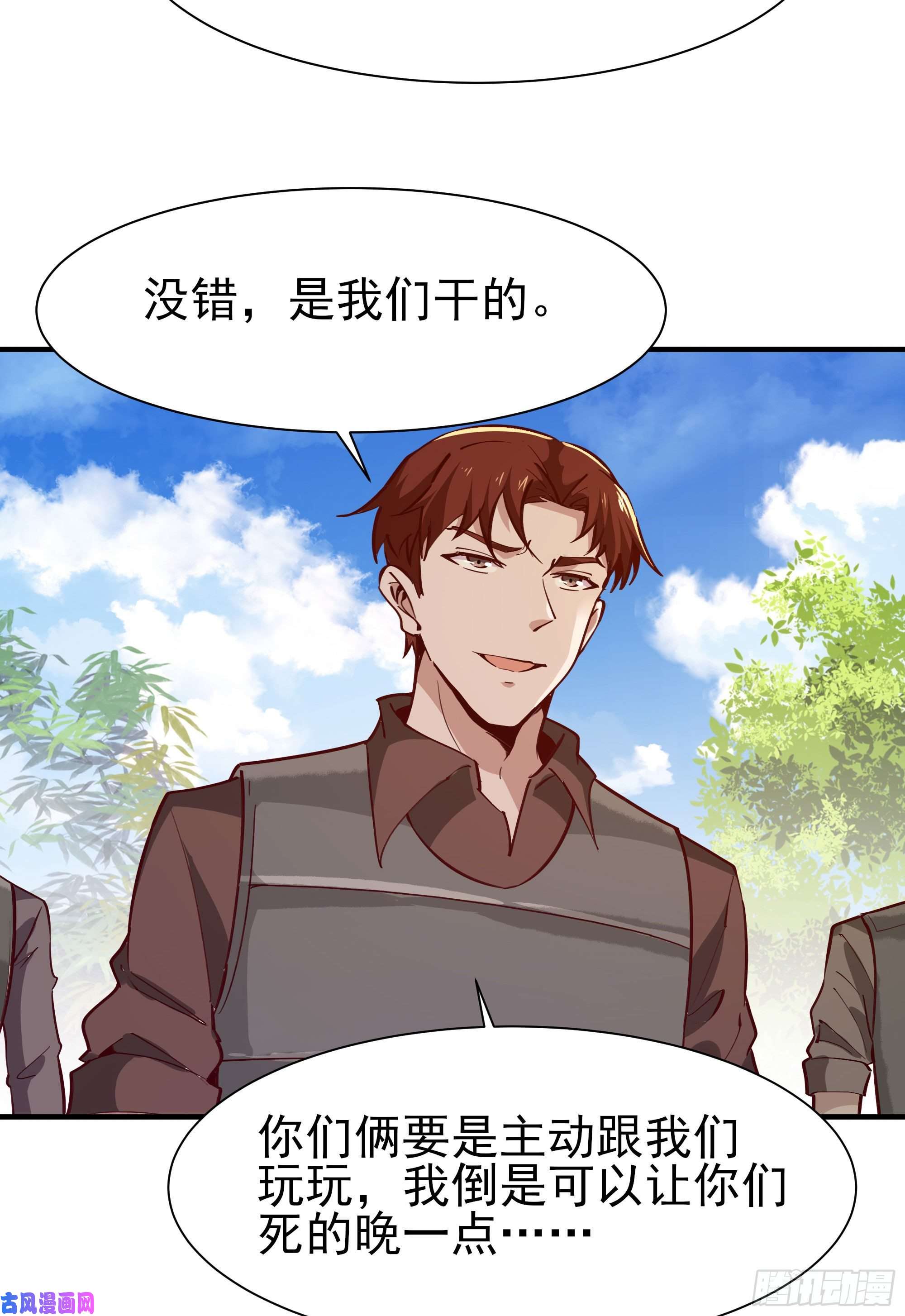 重生都市天尊第154话 打成筛子