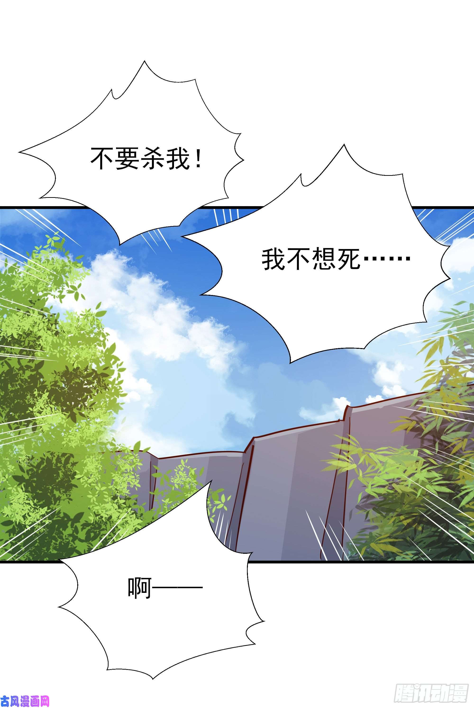 重生都市天尊第154话 打成筛子