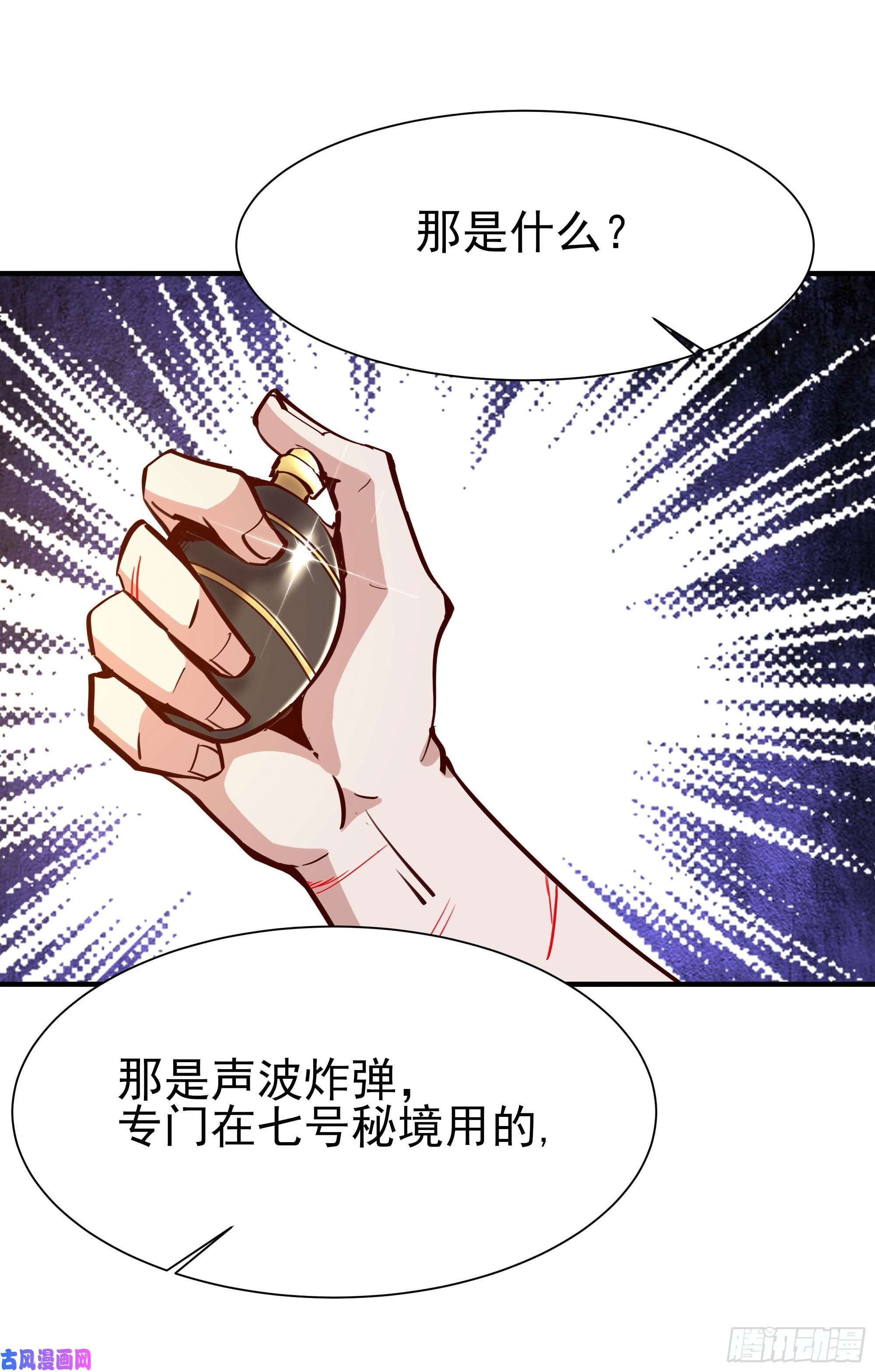 重生都市天尊第154话 打成筛子