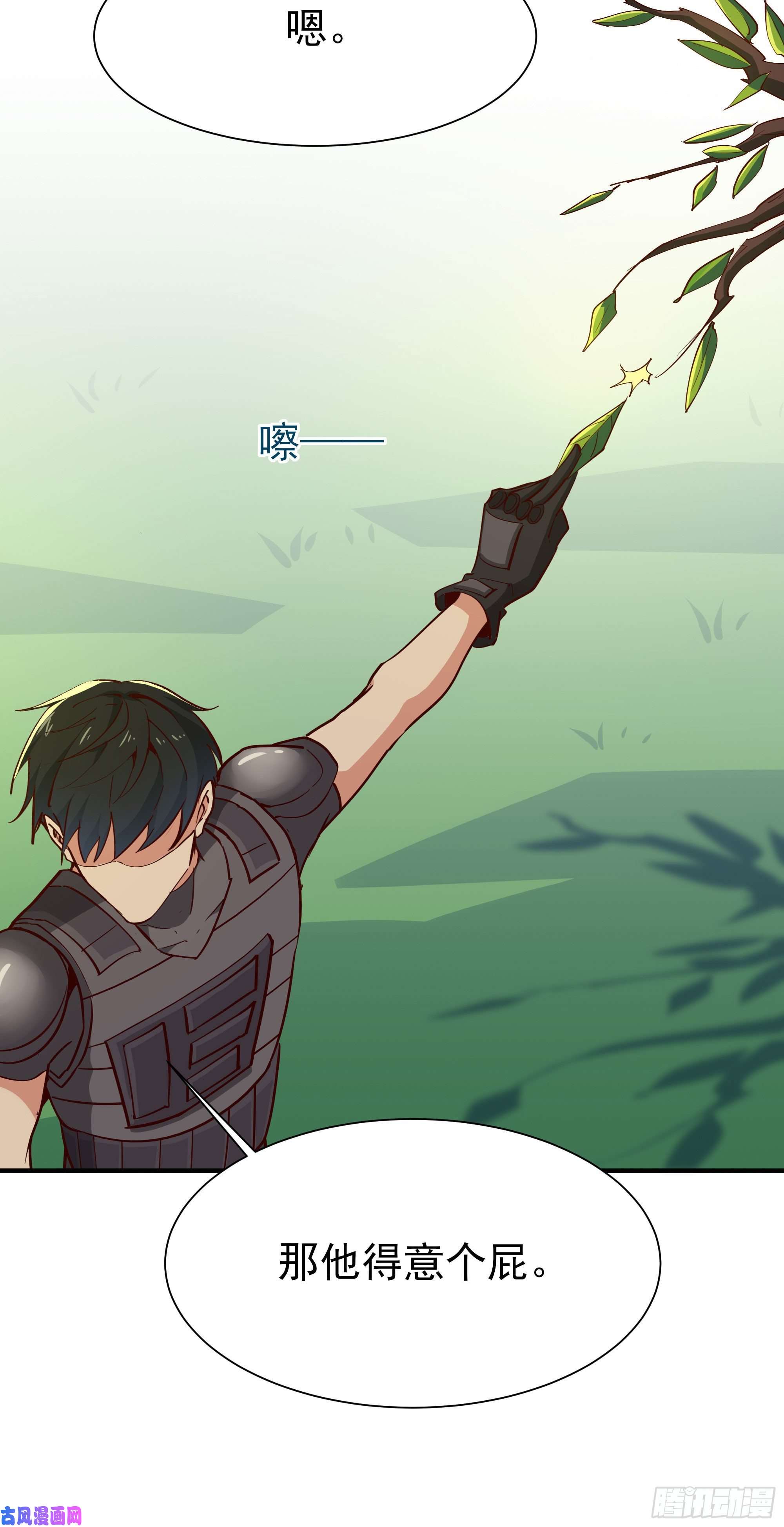 重生都市天尊第154话 打成筛子
