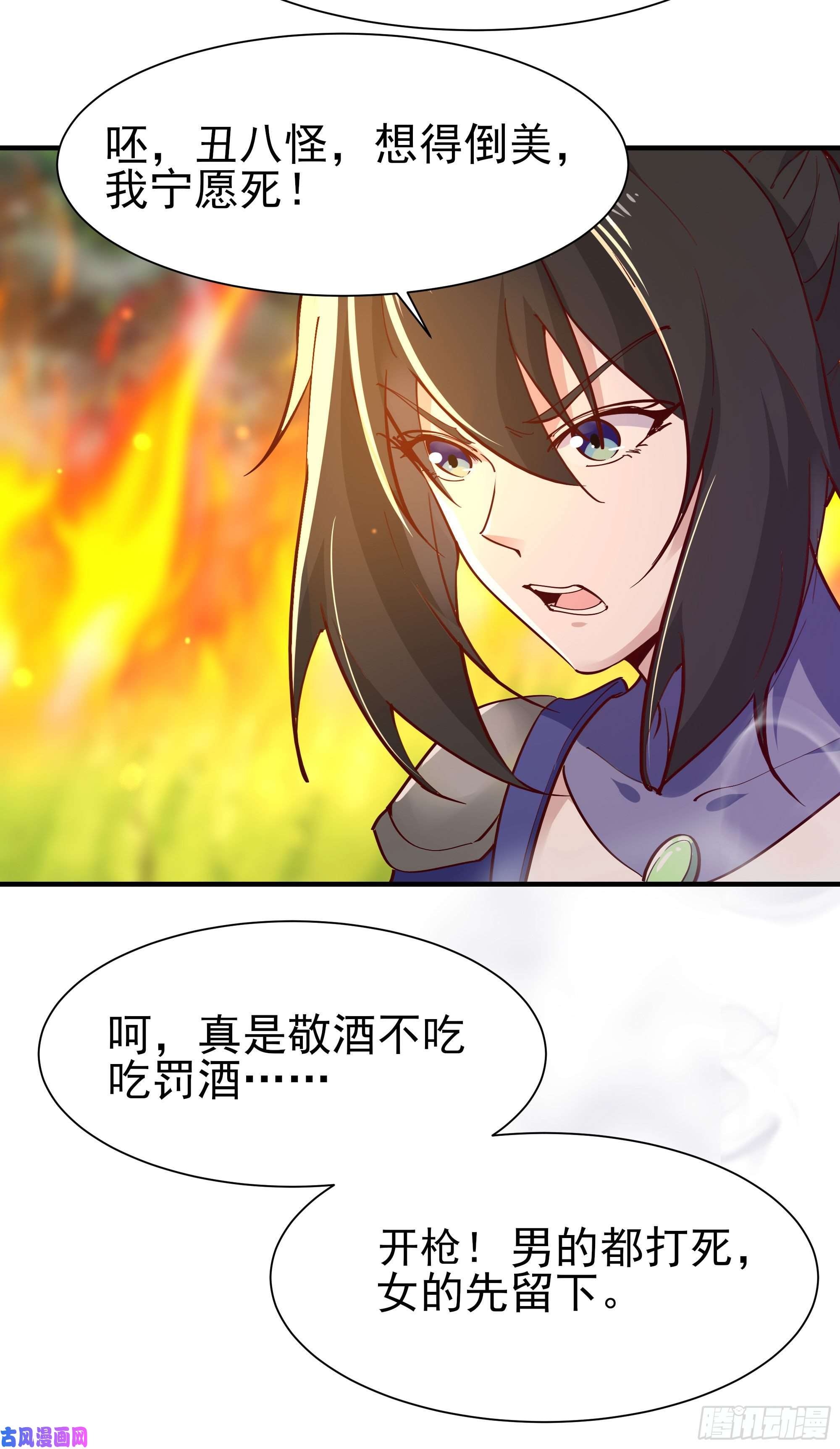 重生都市天尊第154话 打成筛子
