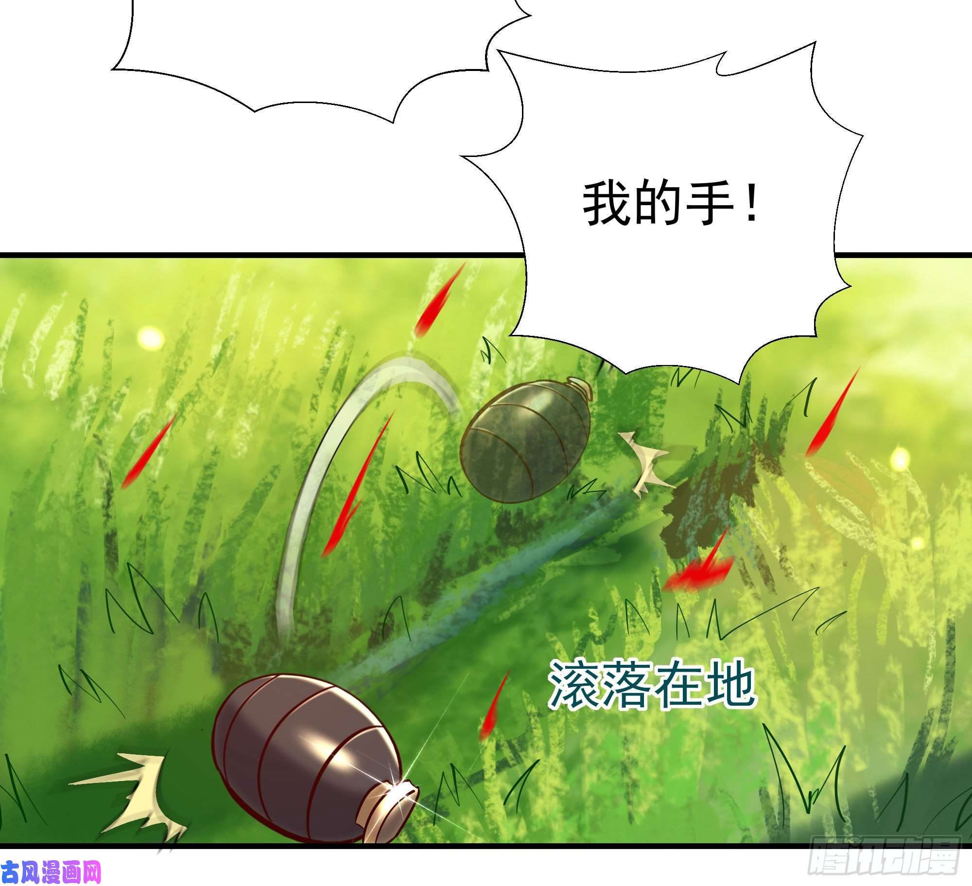 重生都市天尊第154话 打成筛子