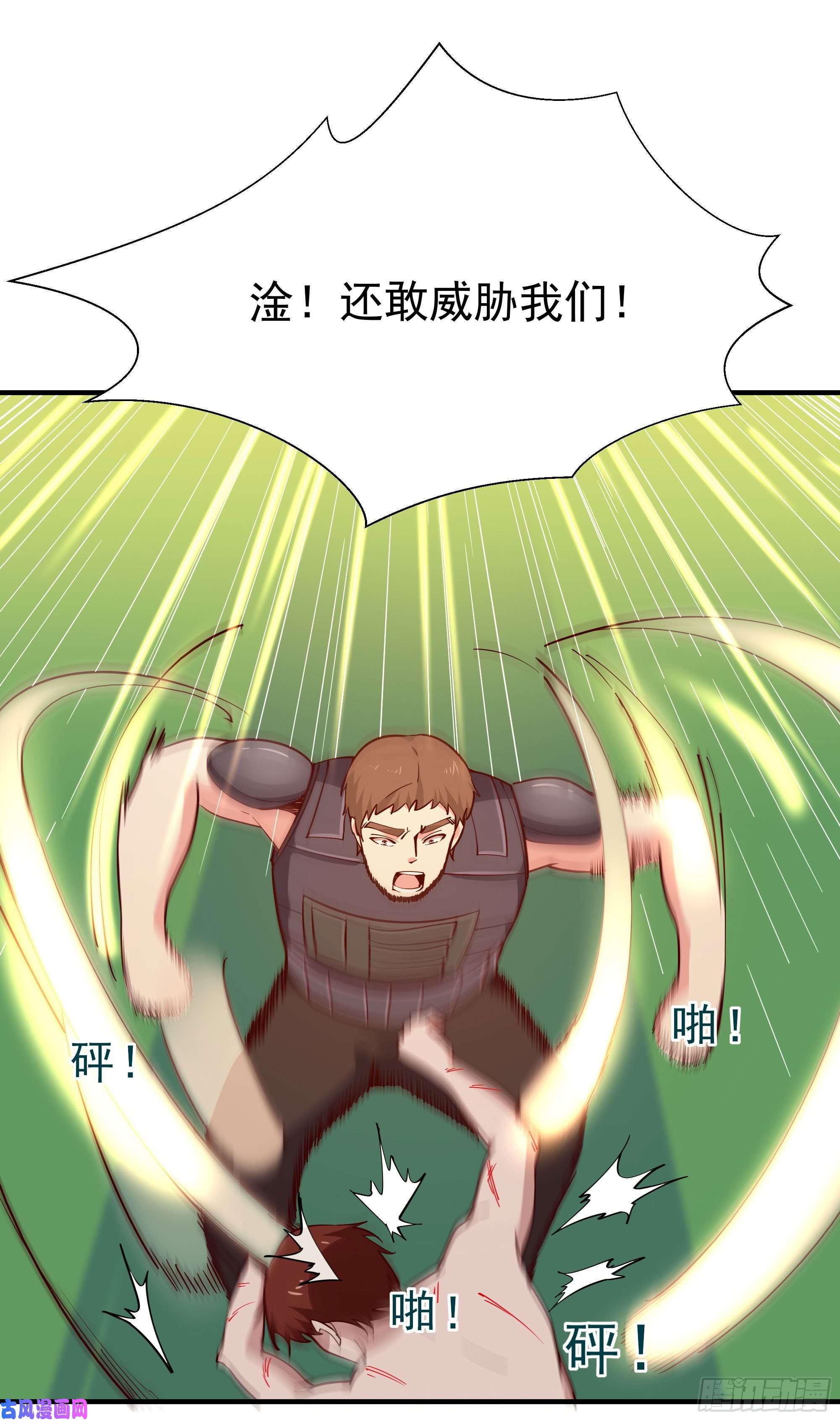 重生都市天尊第154话 打成筛子