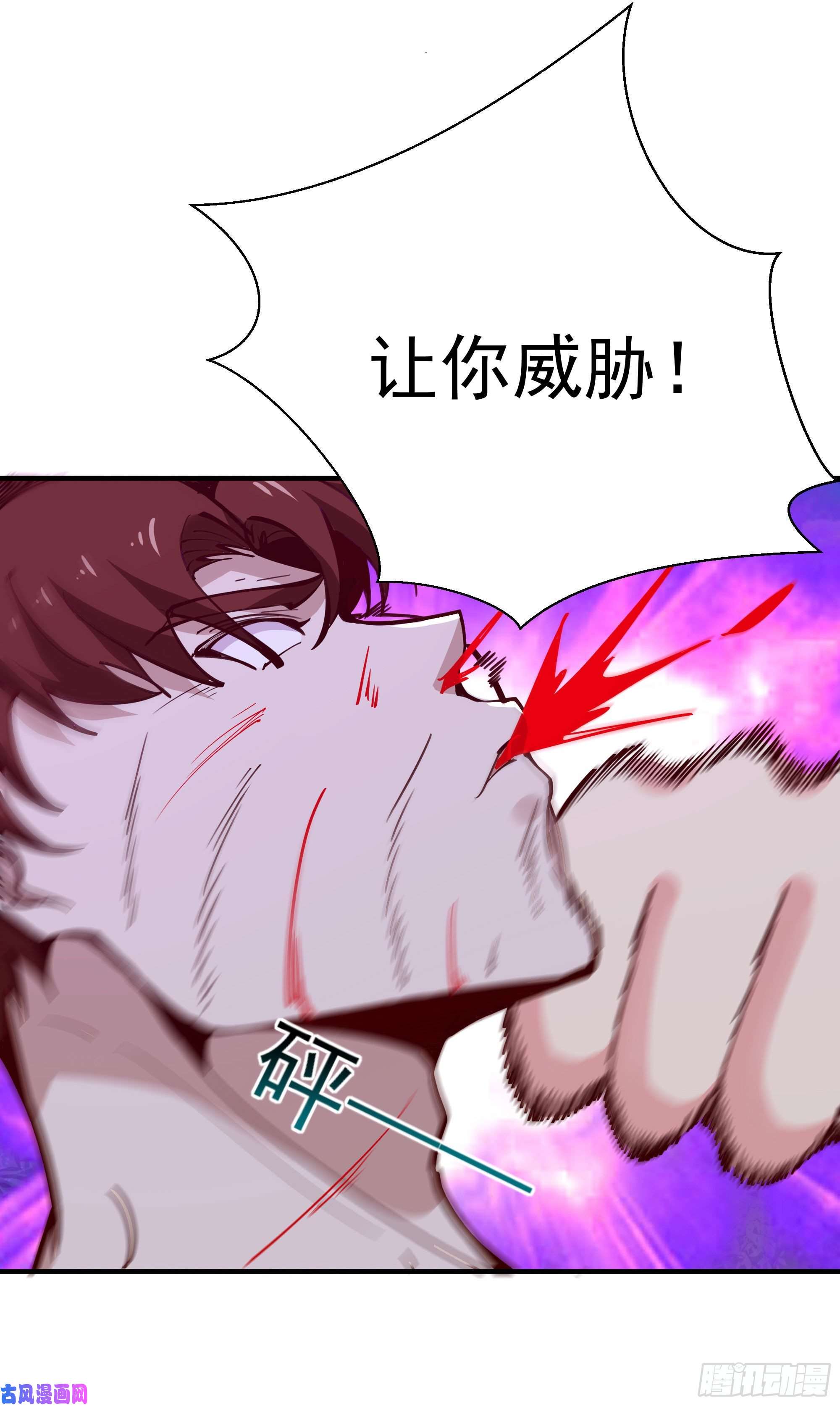 重生都市天尊第154话 打成筛子