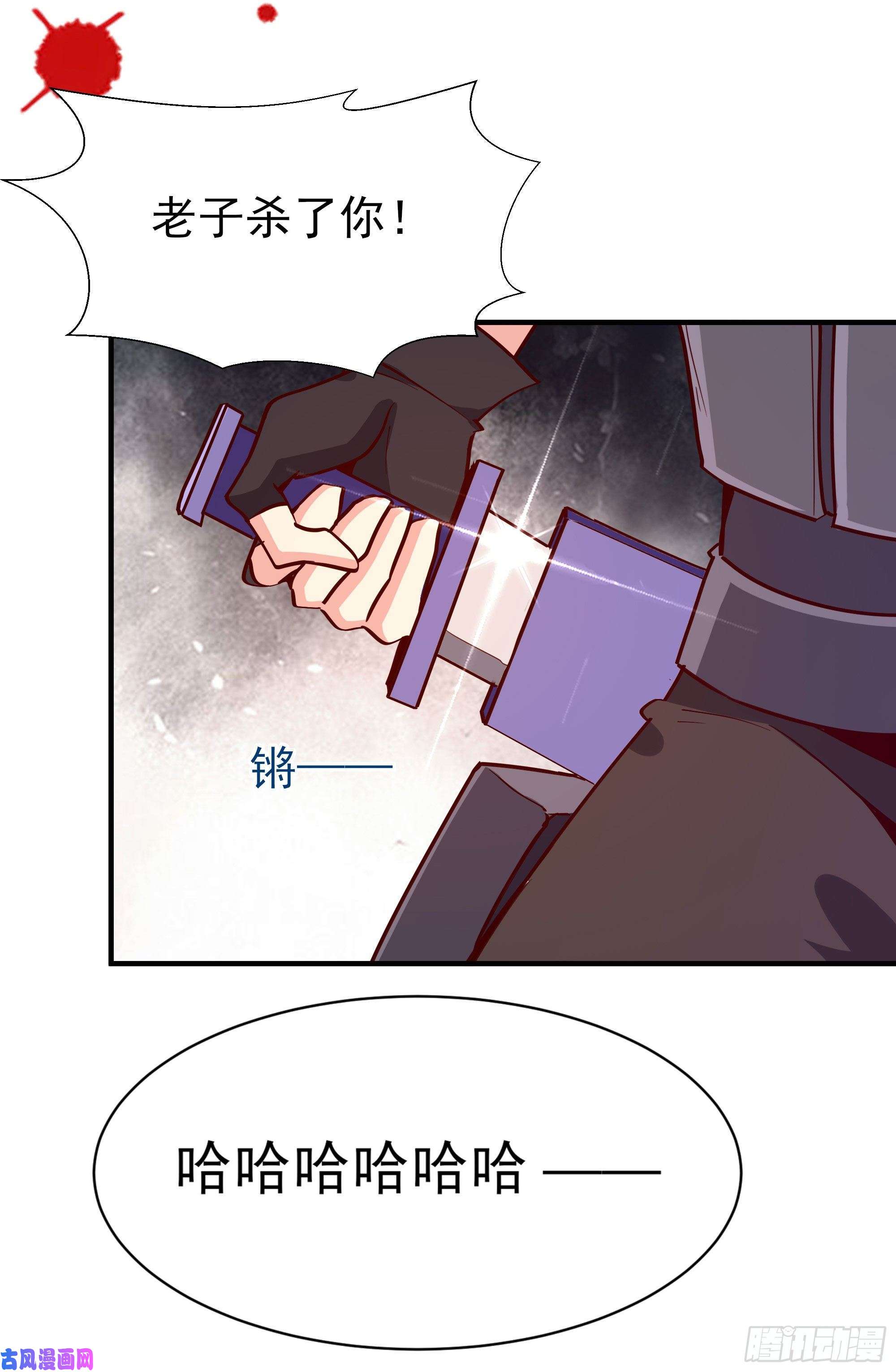 重生都市天尊第154话 打成筛子