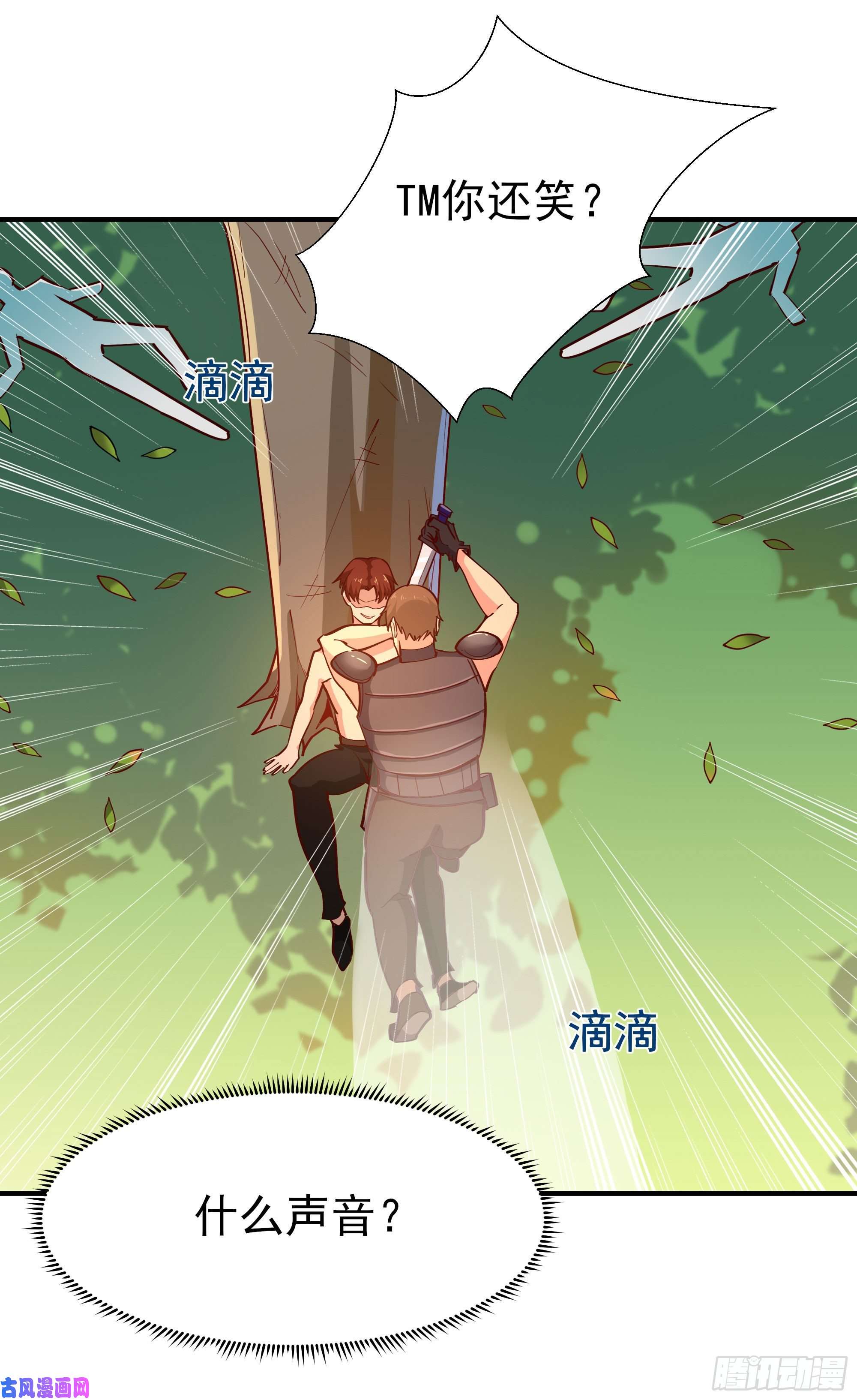 重生都市天尊第154话 打成筛子