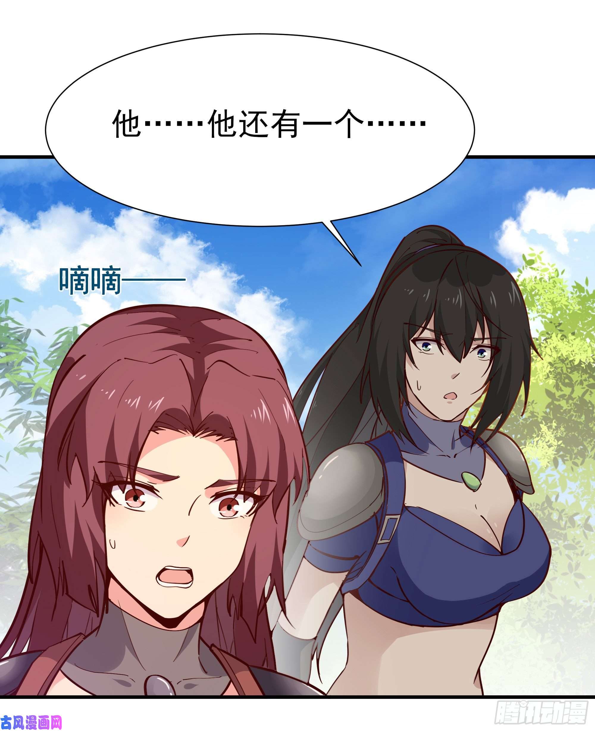 重生都市天尊第154话 打成筛子