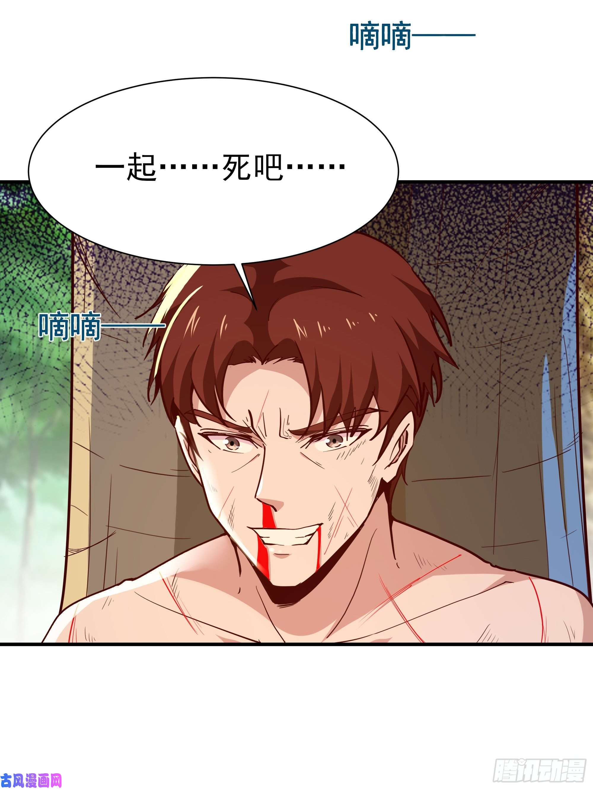 重生都市天尊第154话 打成筛子