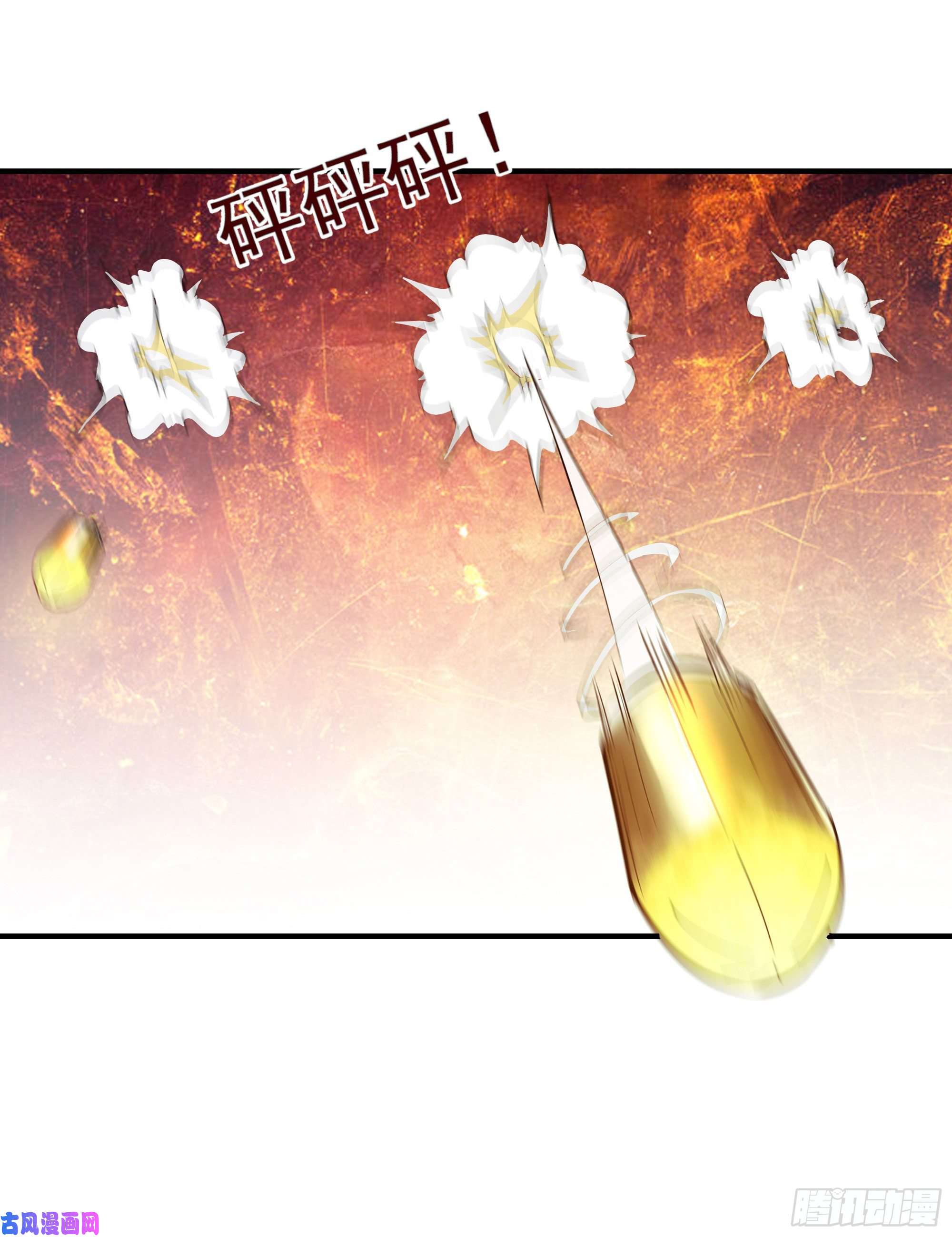 重生都市天尊第154话 打成筛子